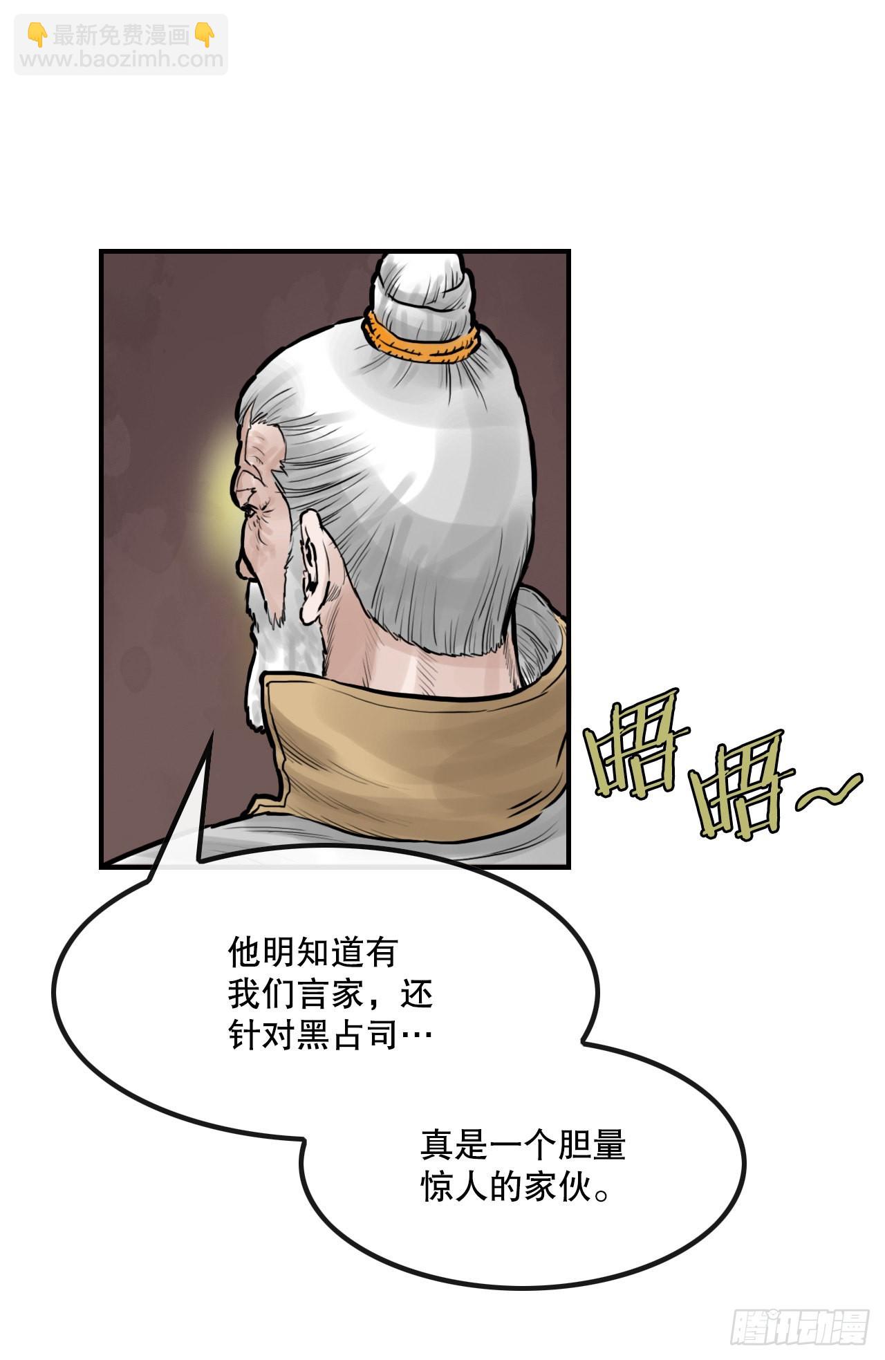 《无敌神拳》30.和言家对决-2 第47页