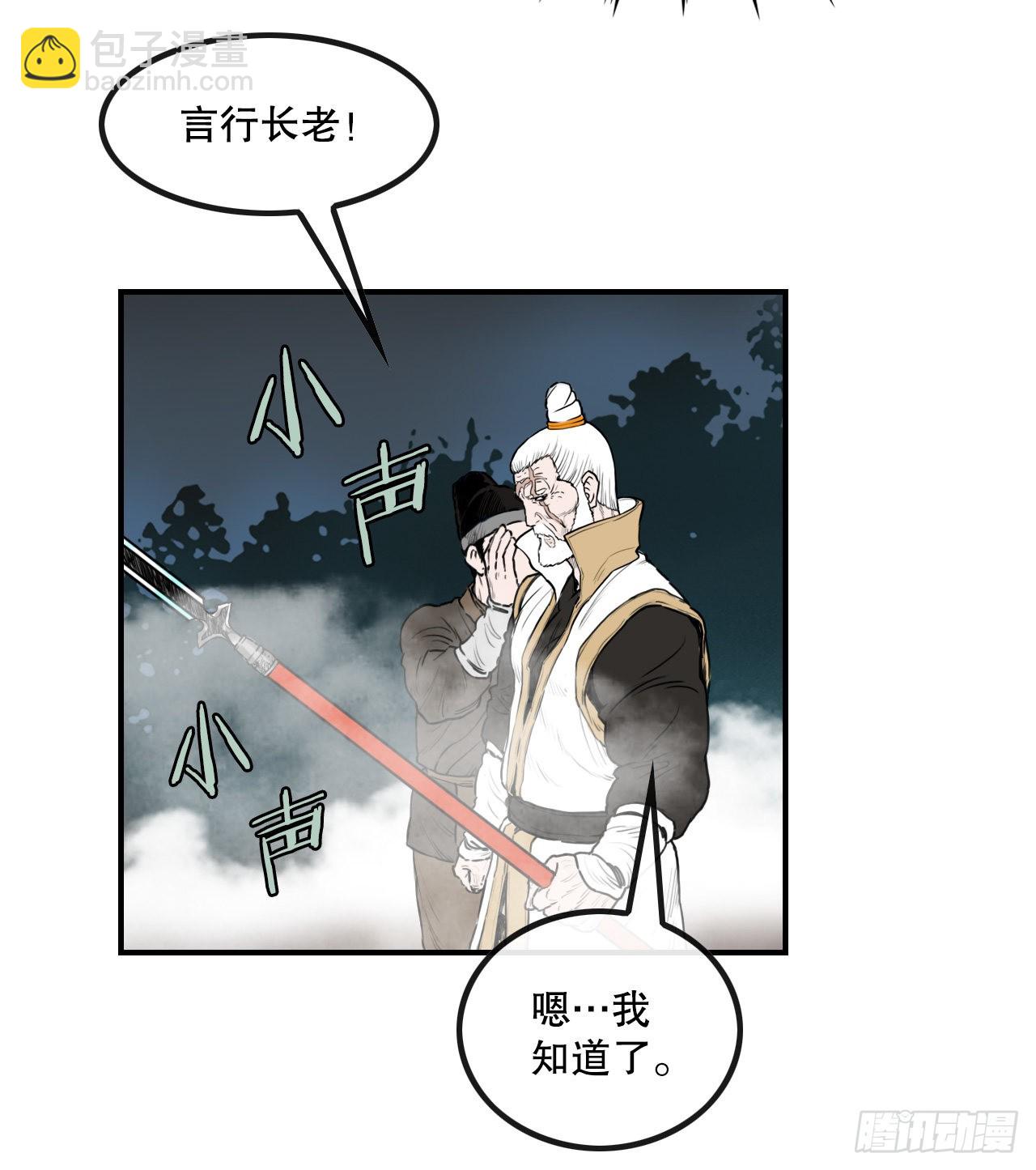 《无敌神拳》30.和言家对决-2 第49页