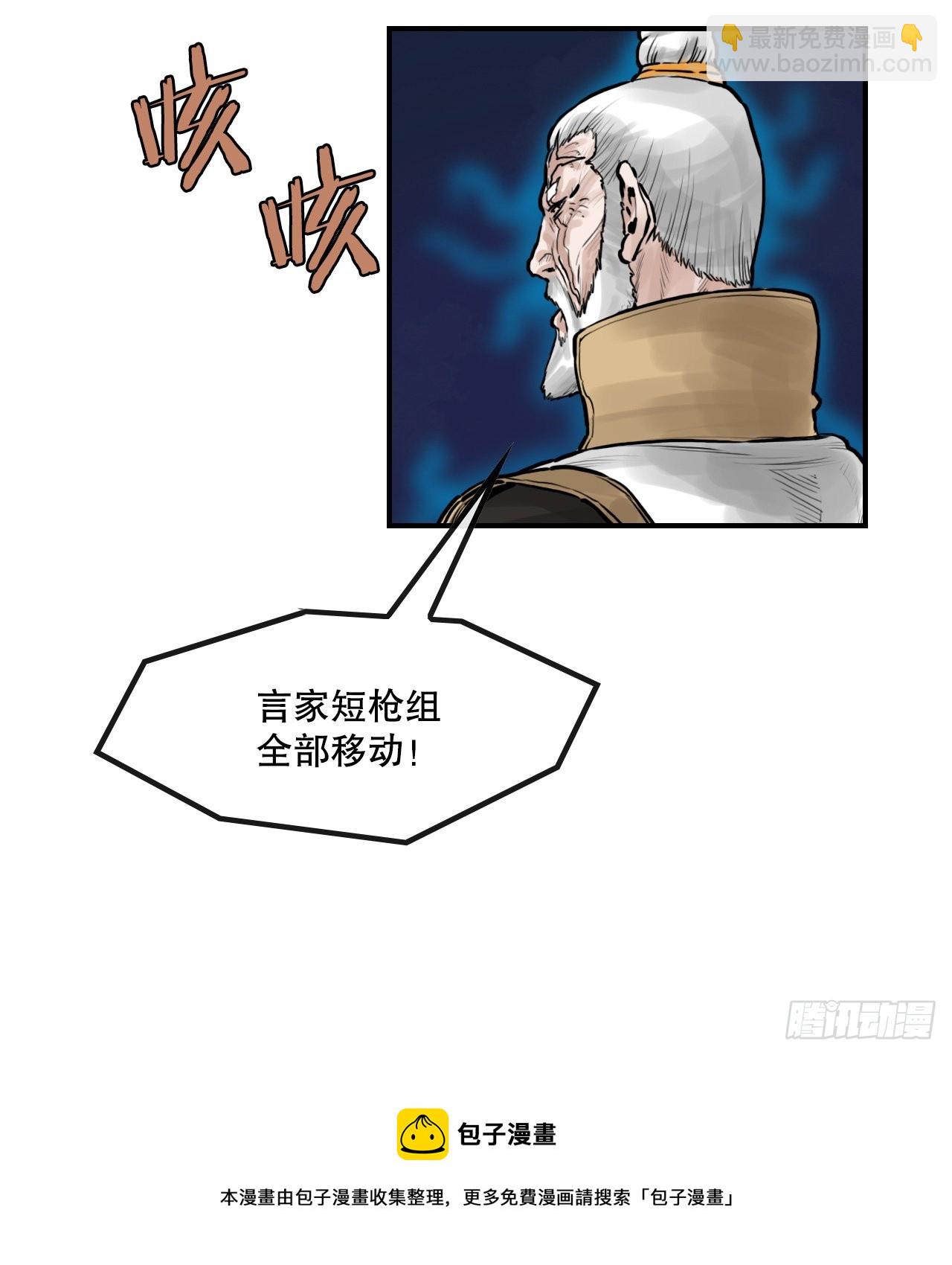 《无敌神拳》30.和言家对决-2 第50页