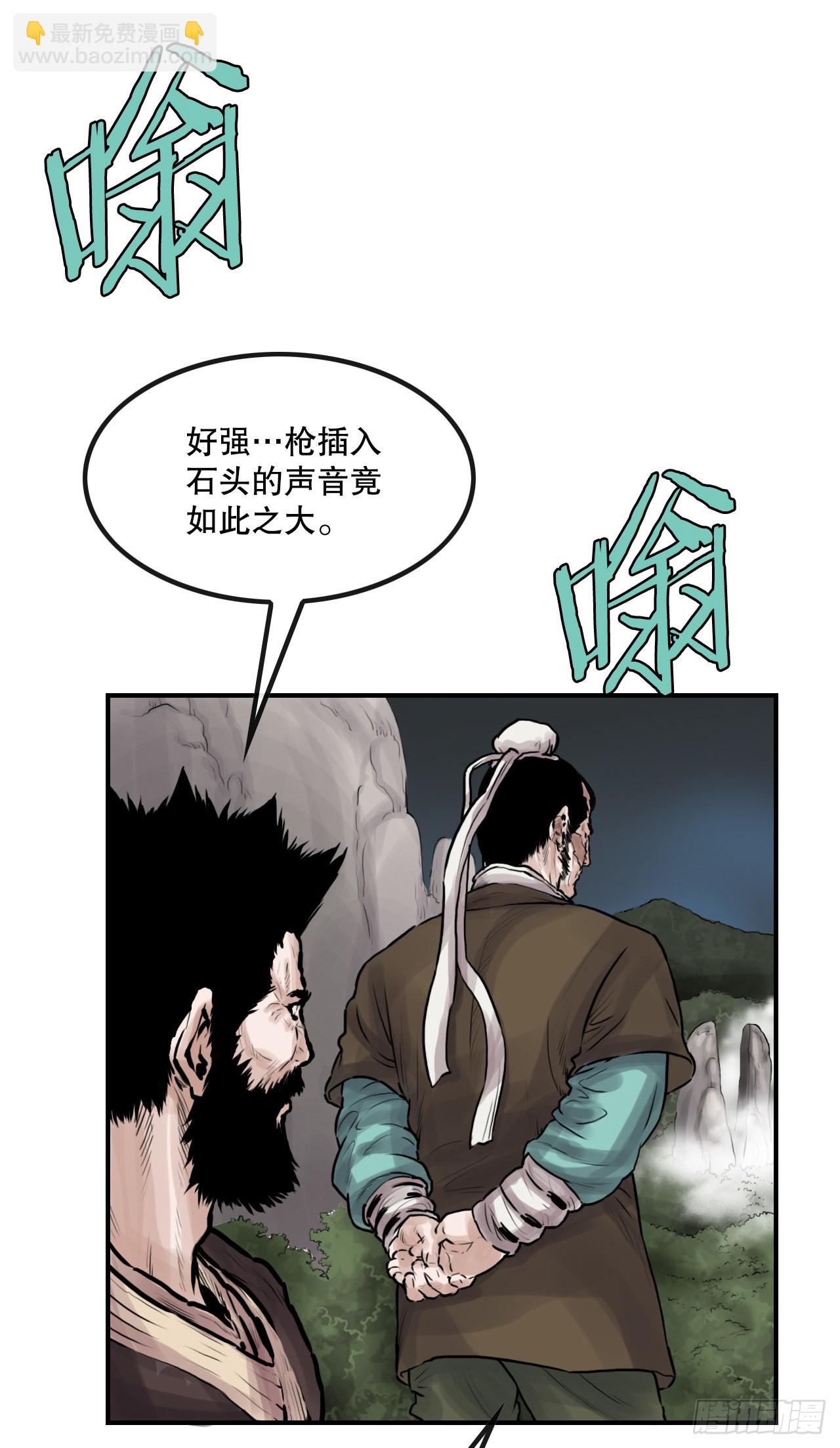 《无敌神拳》30.和言家对决-2 第7页