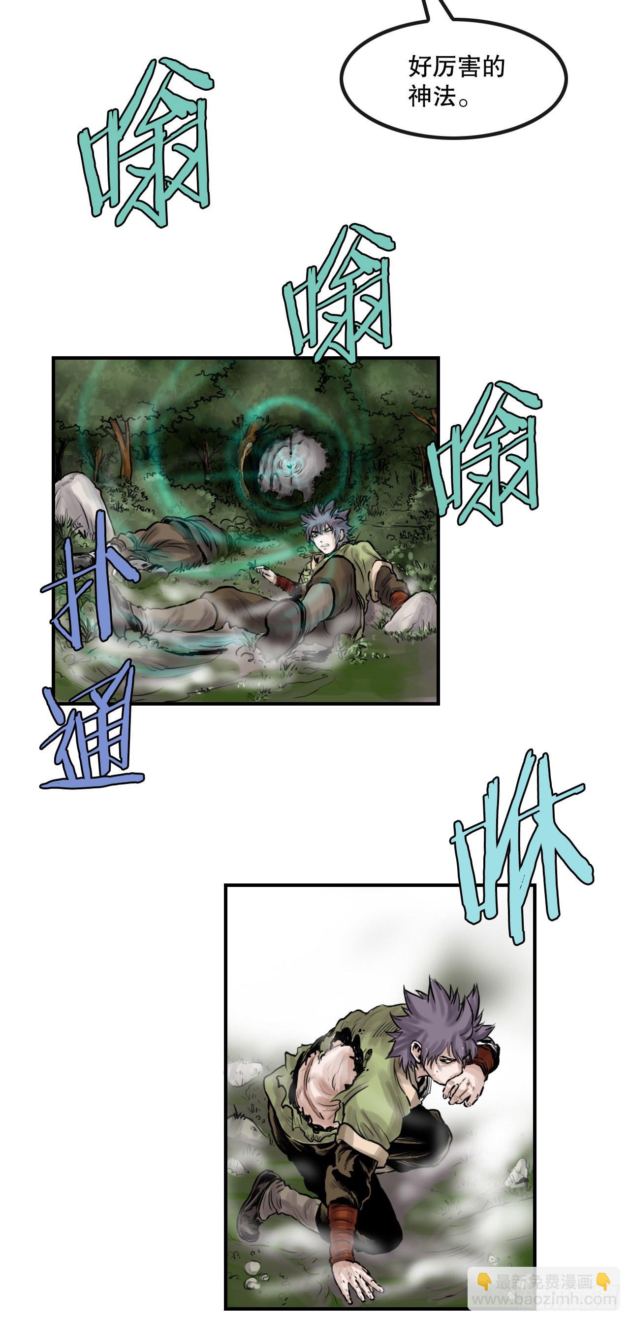 《无敌神拳》30.和言家对决-2 第9页
