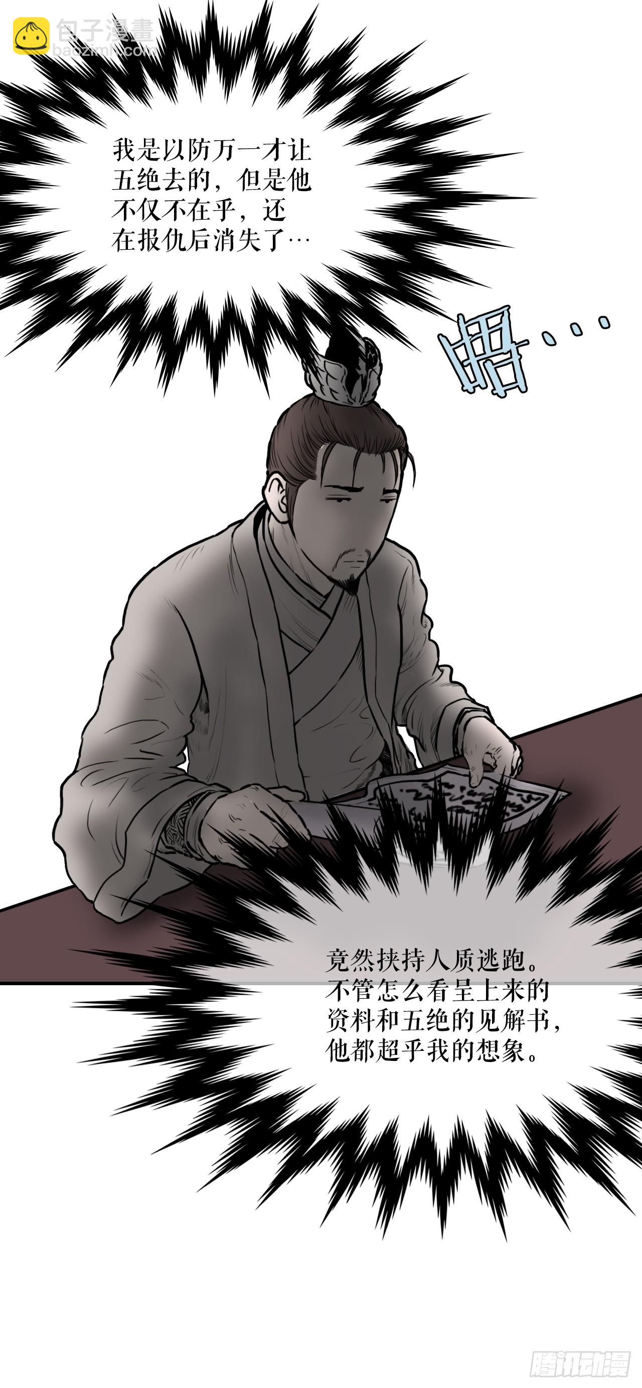 《无敌神拳》31.精进武功 第10页