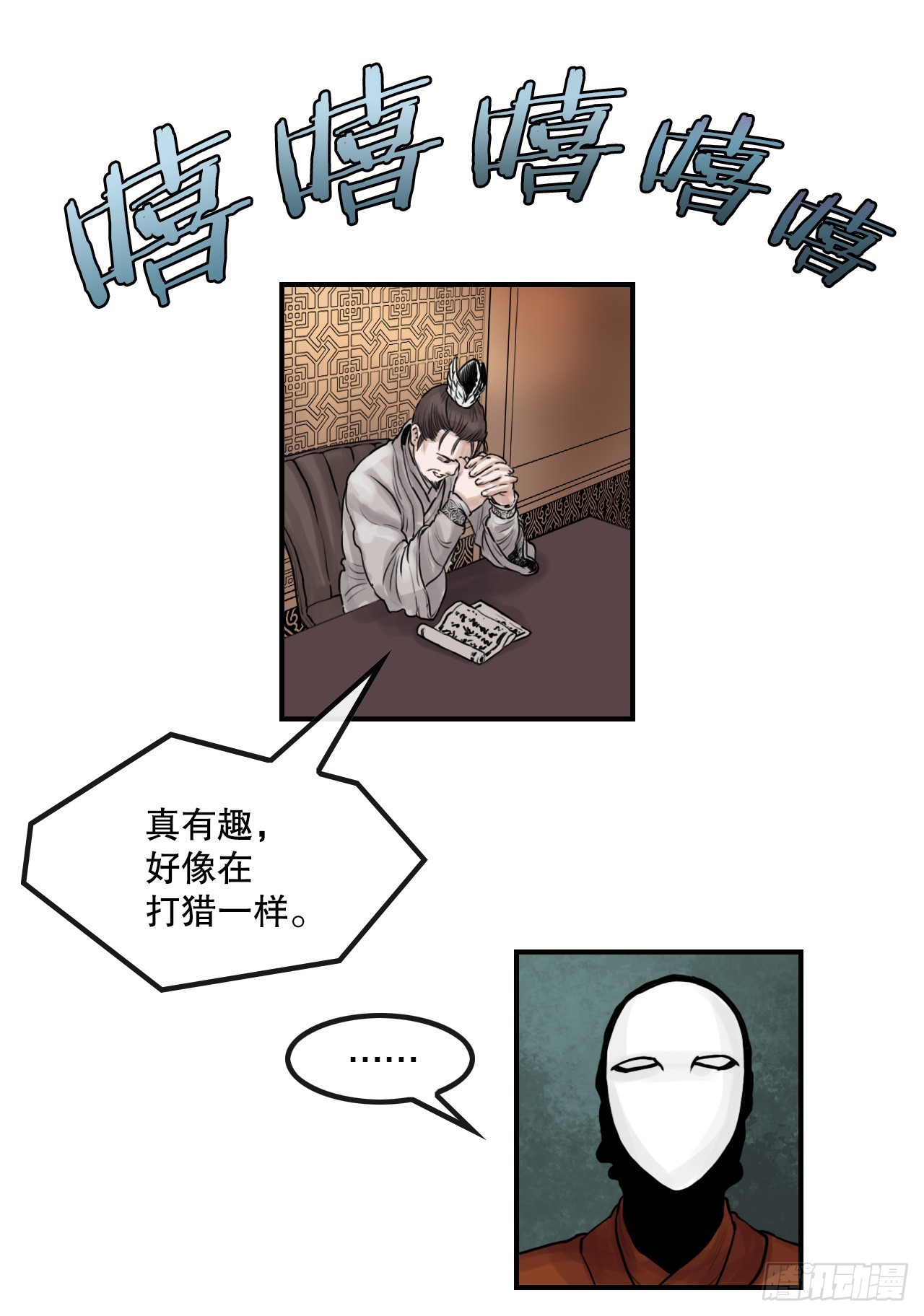 《无敌神拳》31.精进武功 第11页