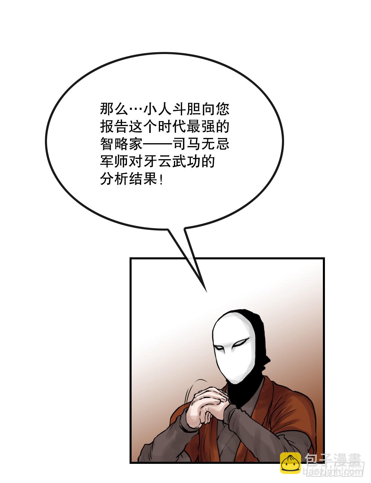 《无敌神拳》31.精进武功 第15页