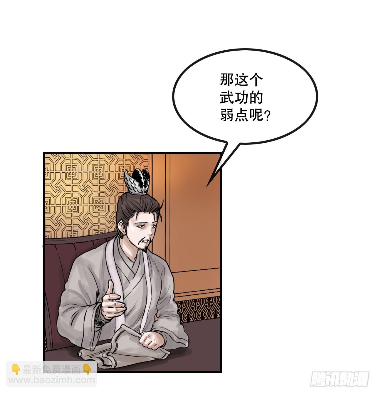 《无敌神拳》31.精进武功 第18页