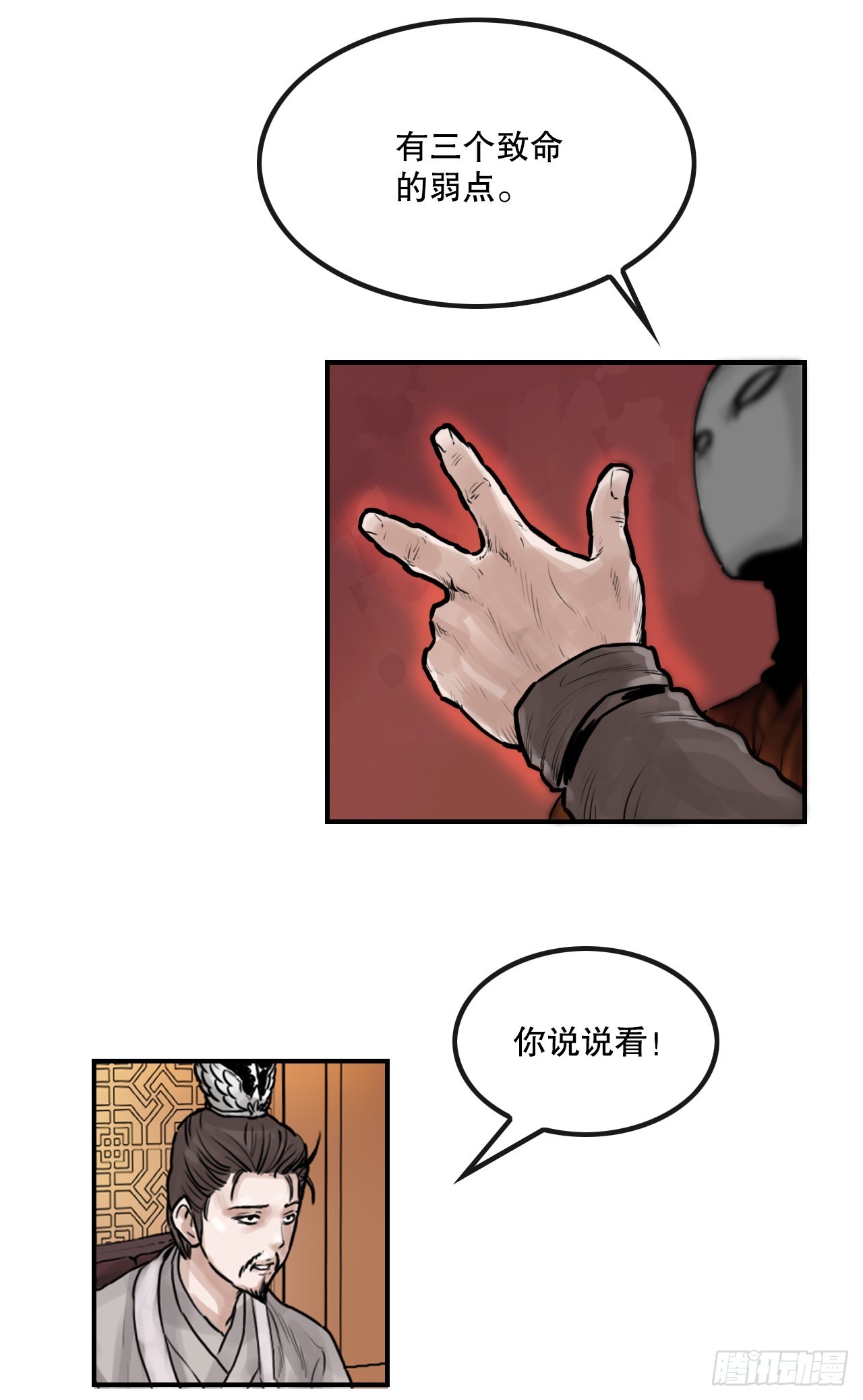 《无敌神拳》31.精进武功 第19页