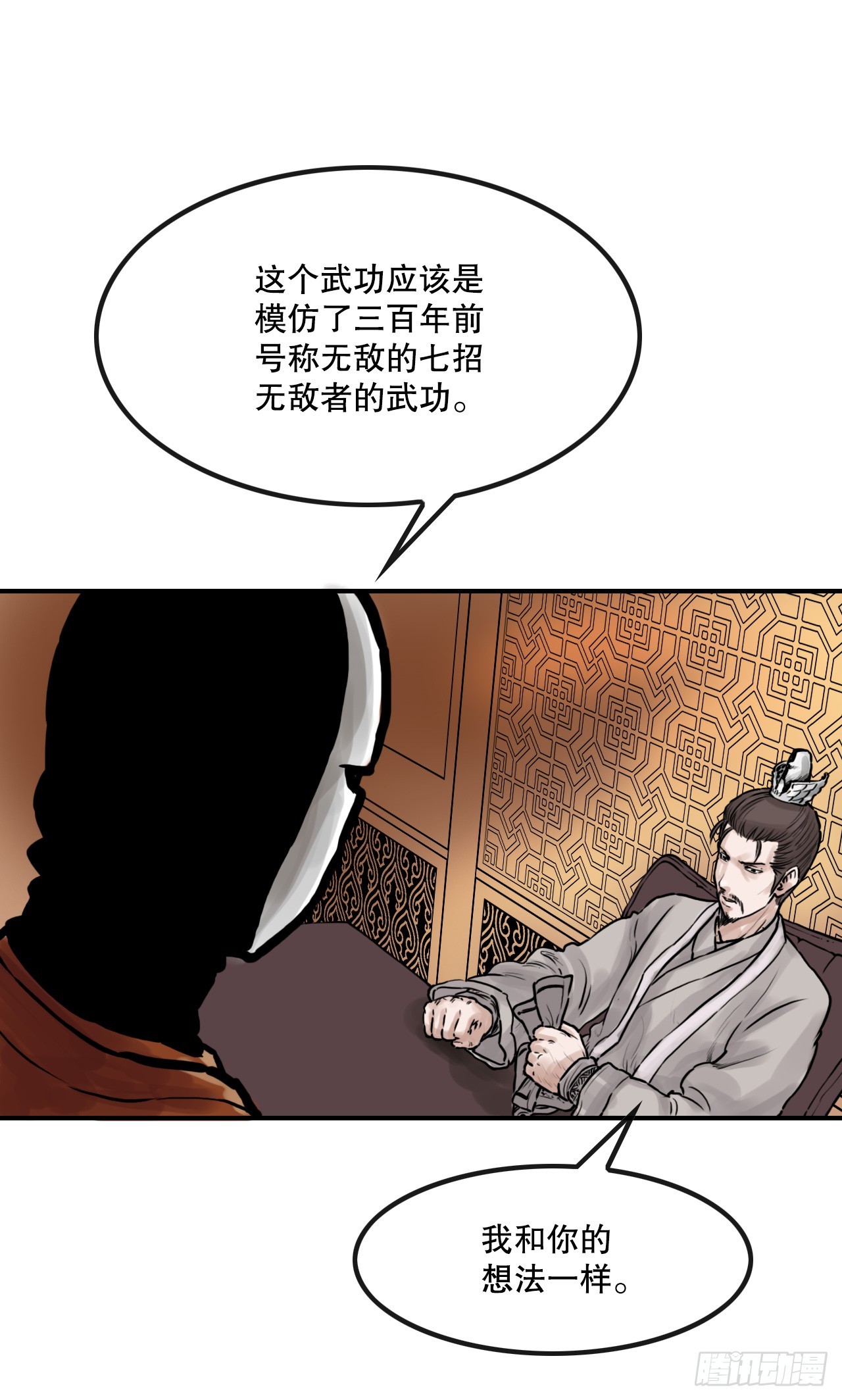 《无敌神拳》31.精进武功 第22页