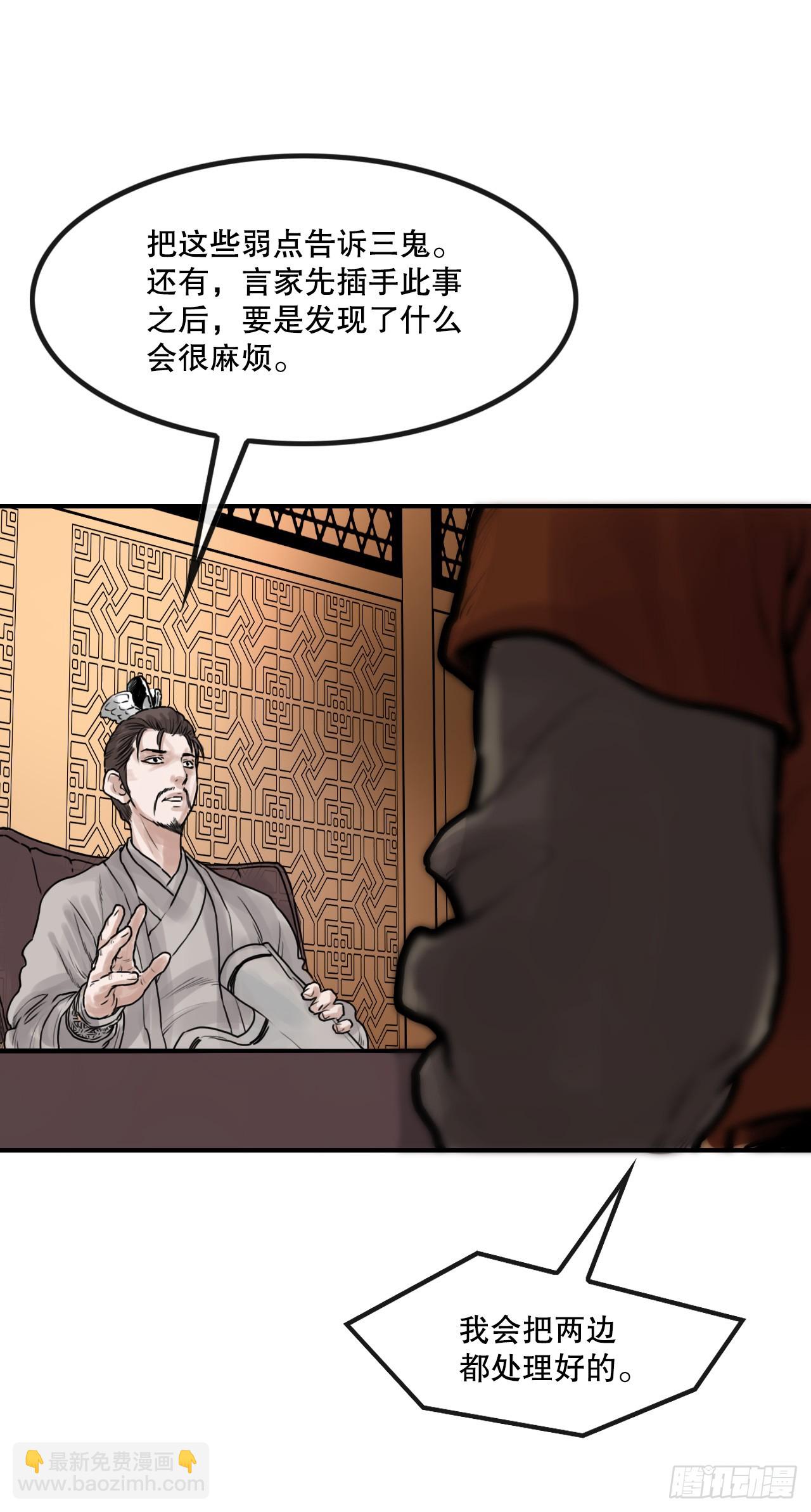 《无敌神拳》31.精进武功 第23页