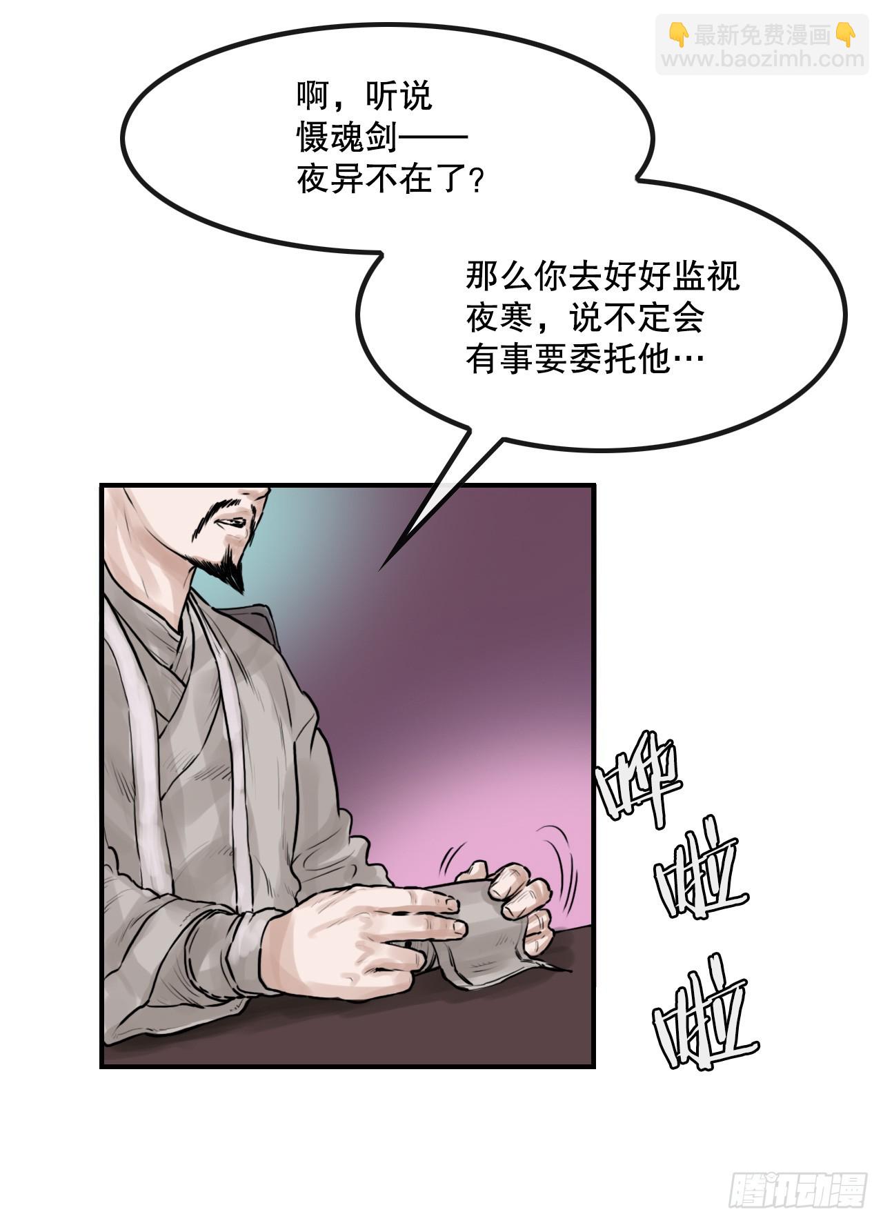 《无敌神拳》31.精进武功 第25页
