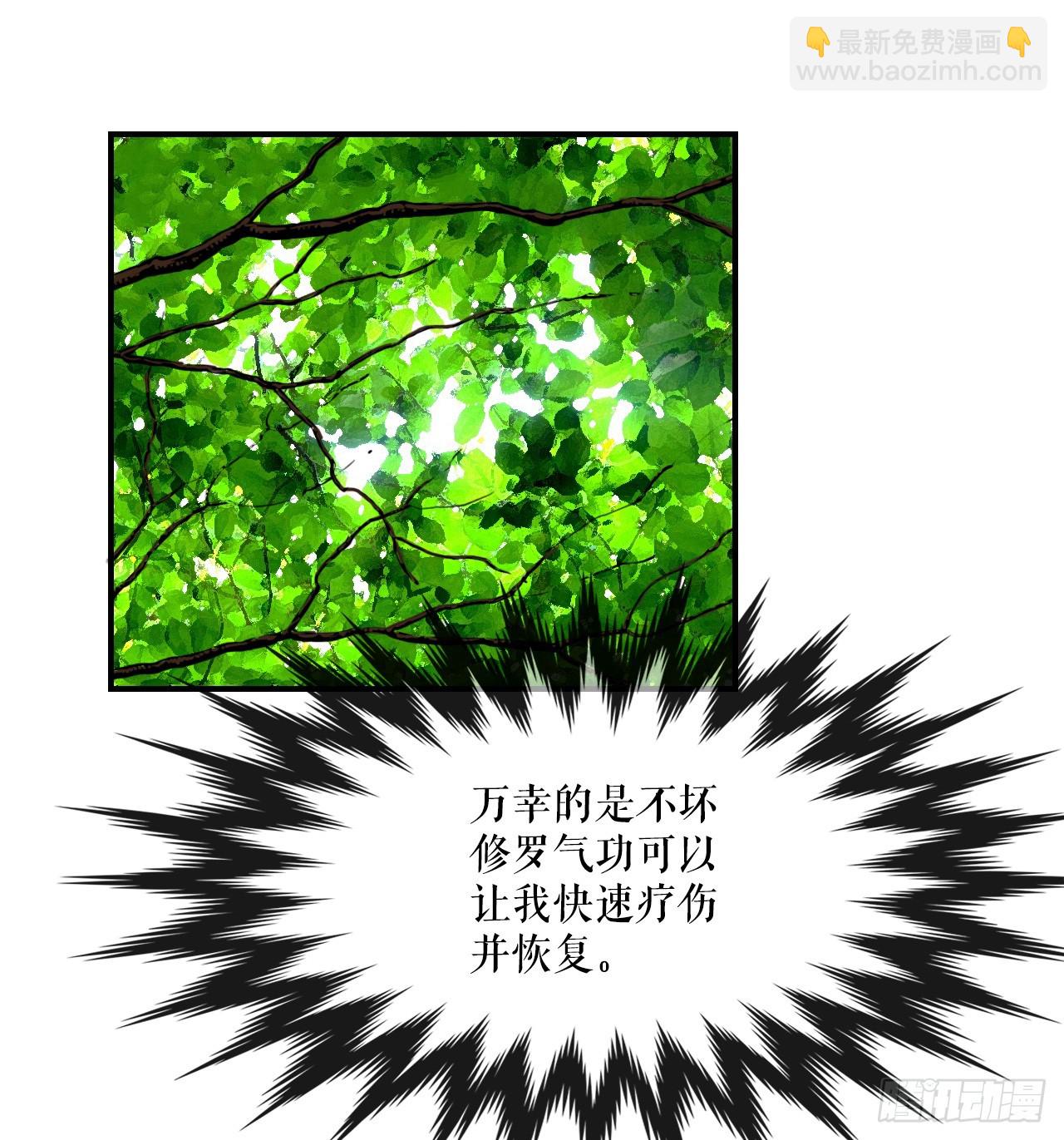 《无敌神拳》31.精进武功 第32页