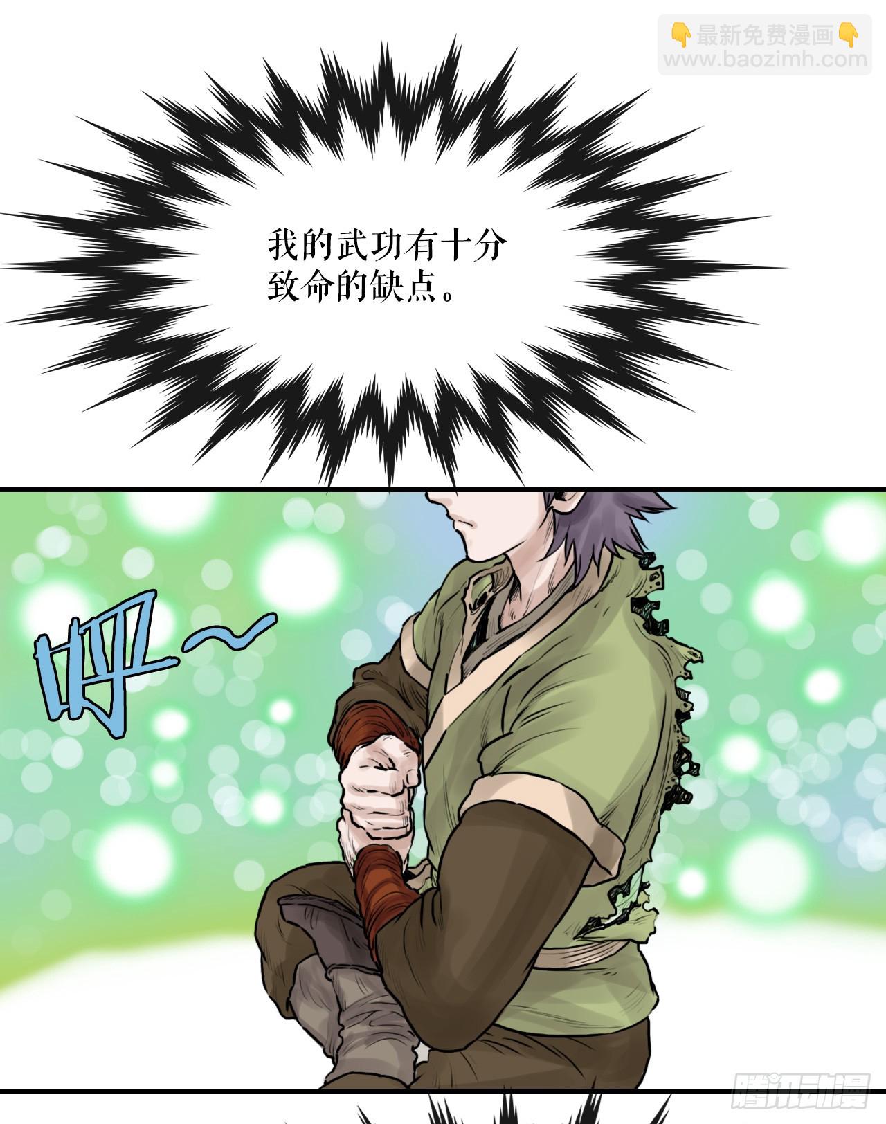 《无敌神拳》31.精进武功 第35页