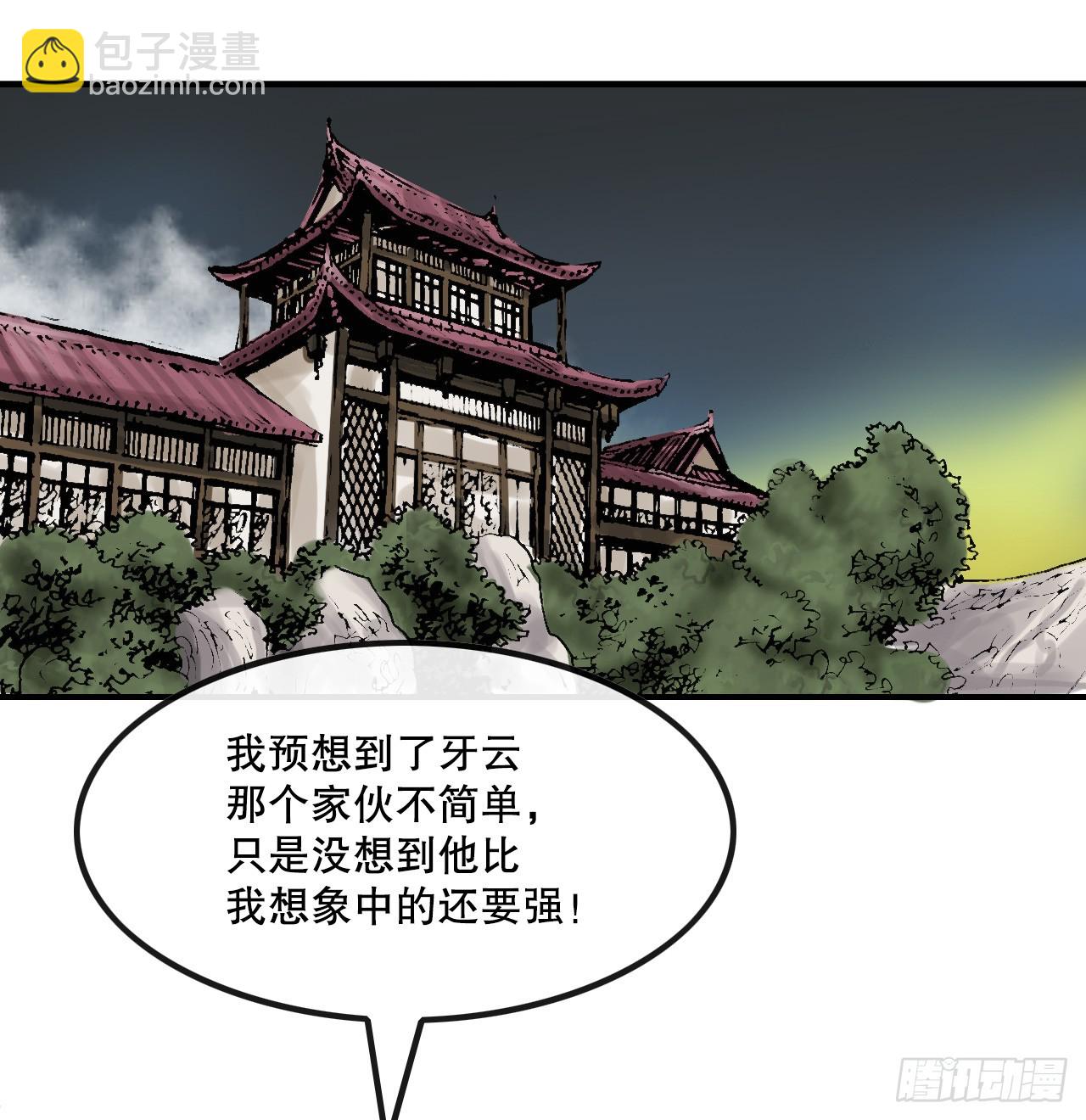 《无敌神拳》31.精进武功 第3页