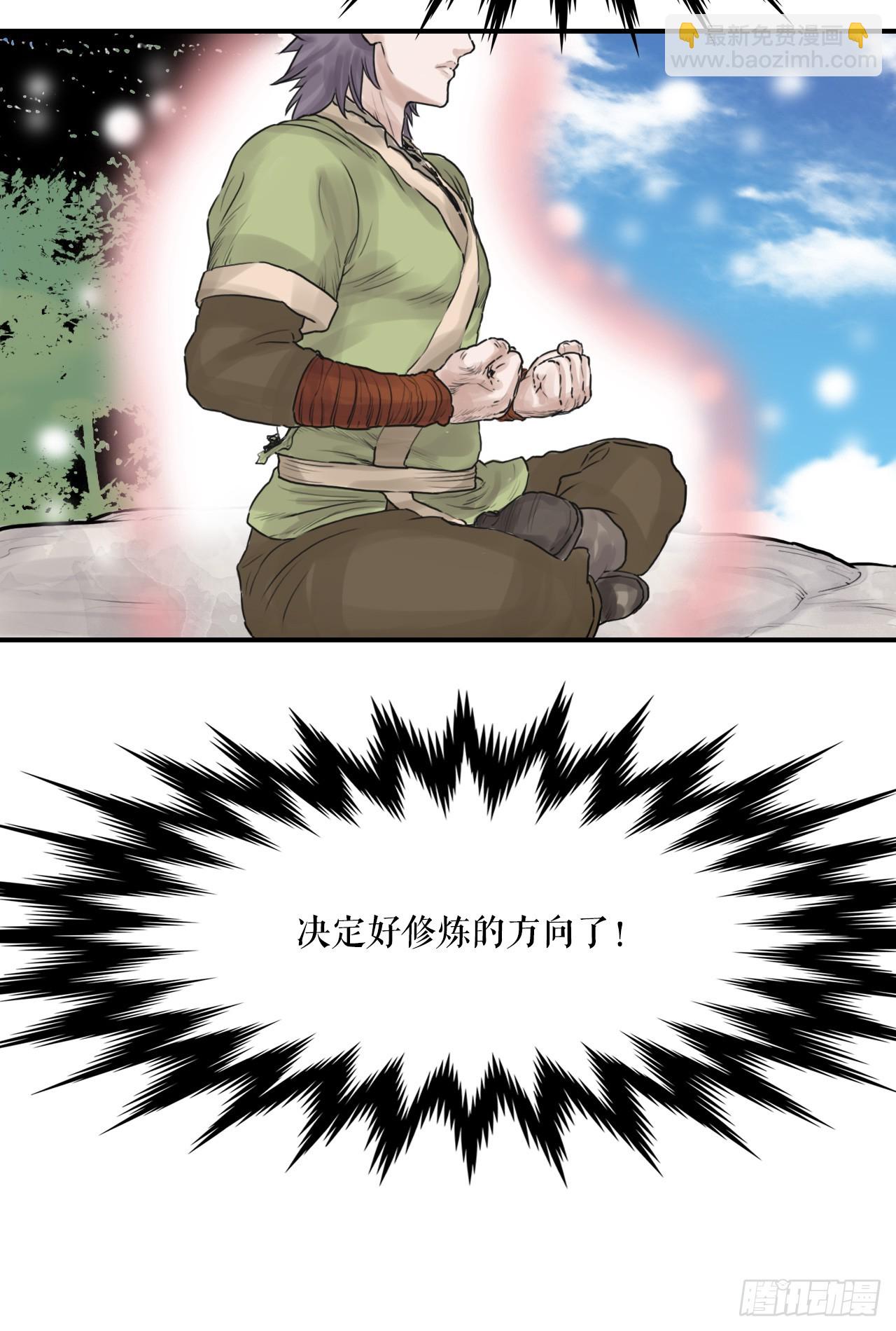 《无敌神拳》31.精进武功 第41页