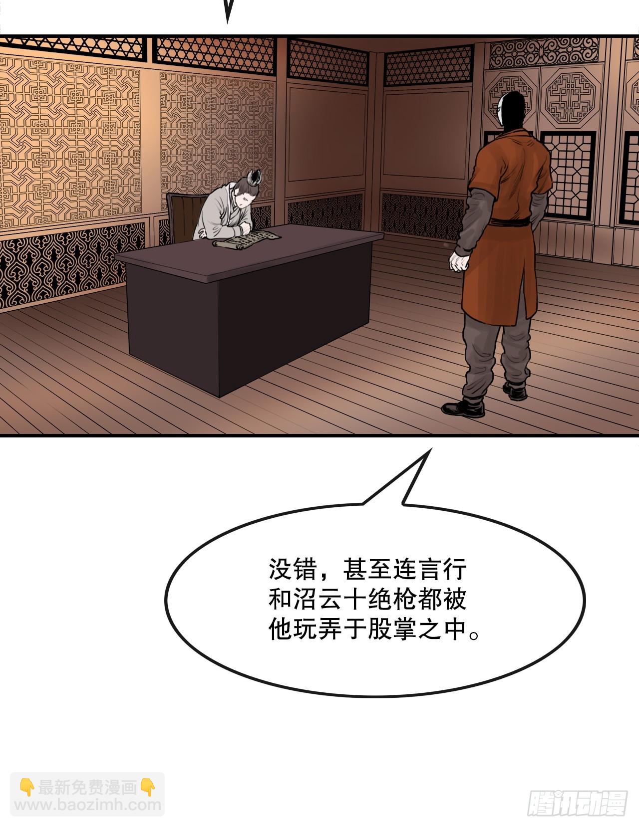 《无敌神拳》31.精进武功 第4页