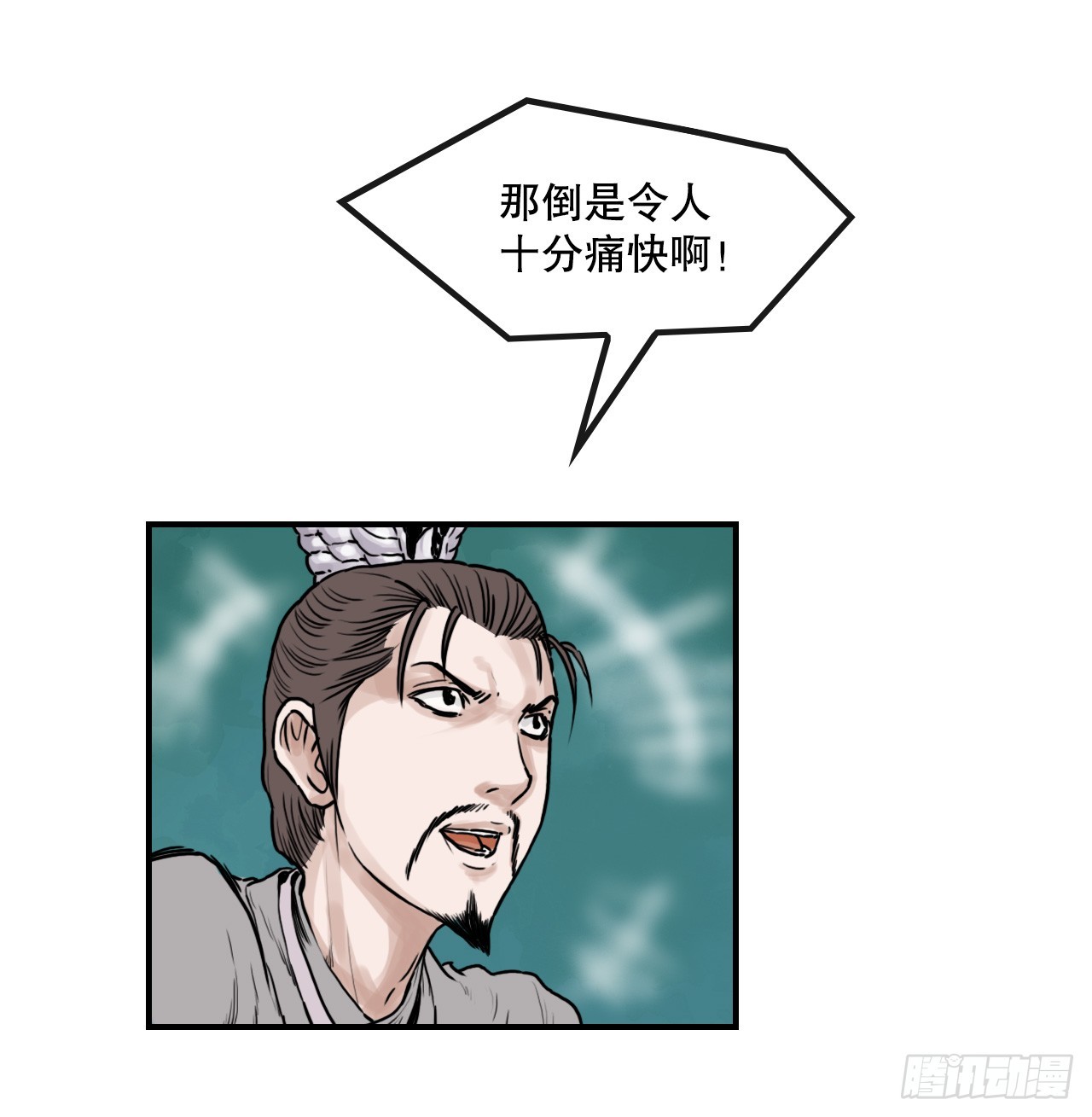 《无敌神拳》31.精进武功 第5页