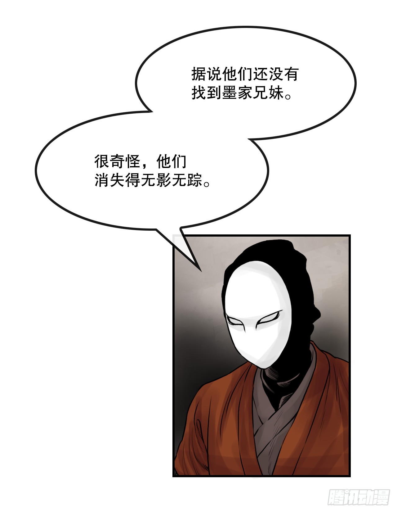 《无敌神拳》31.精进武功 第7页