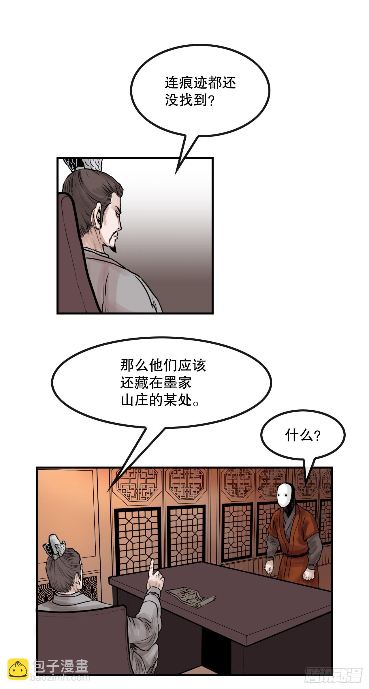 《无敌神拳》31.精进武功 第8页
