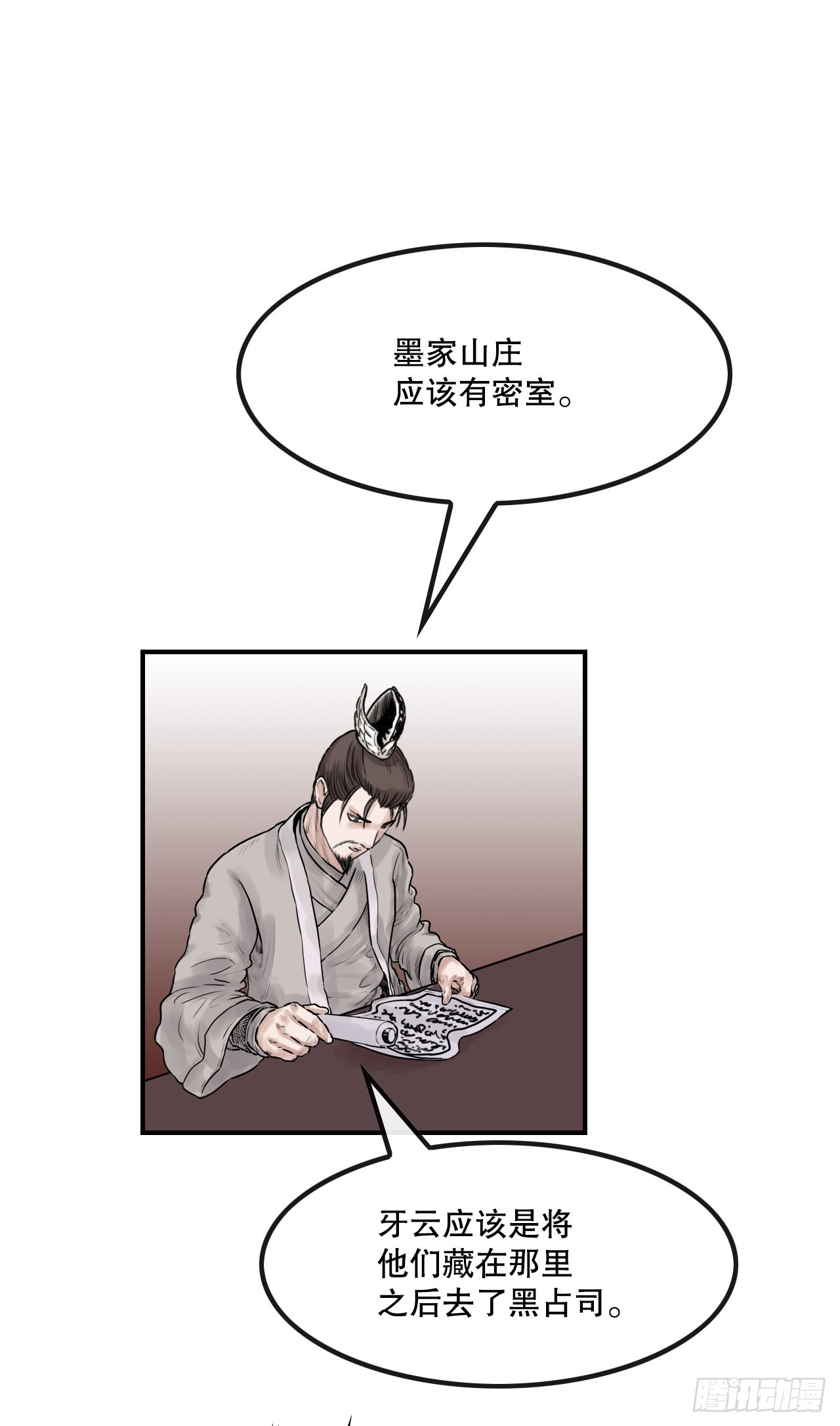 《无敌神拳》31.精进武功 第9页