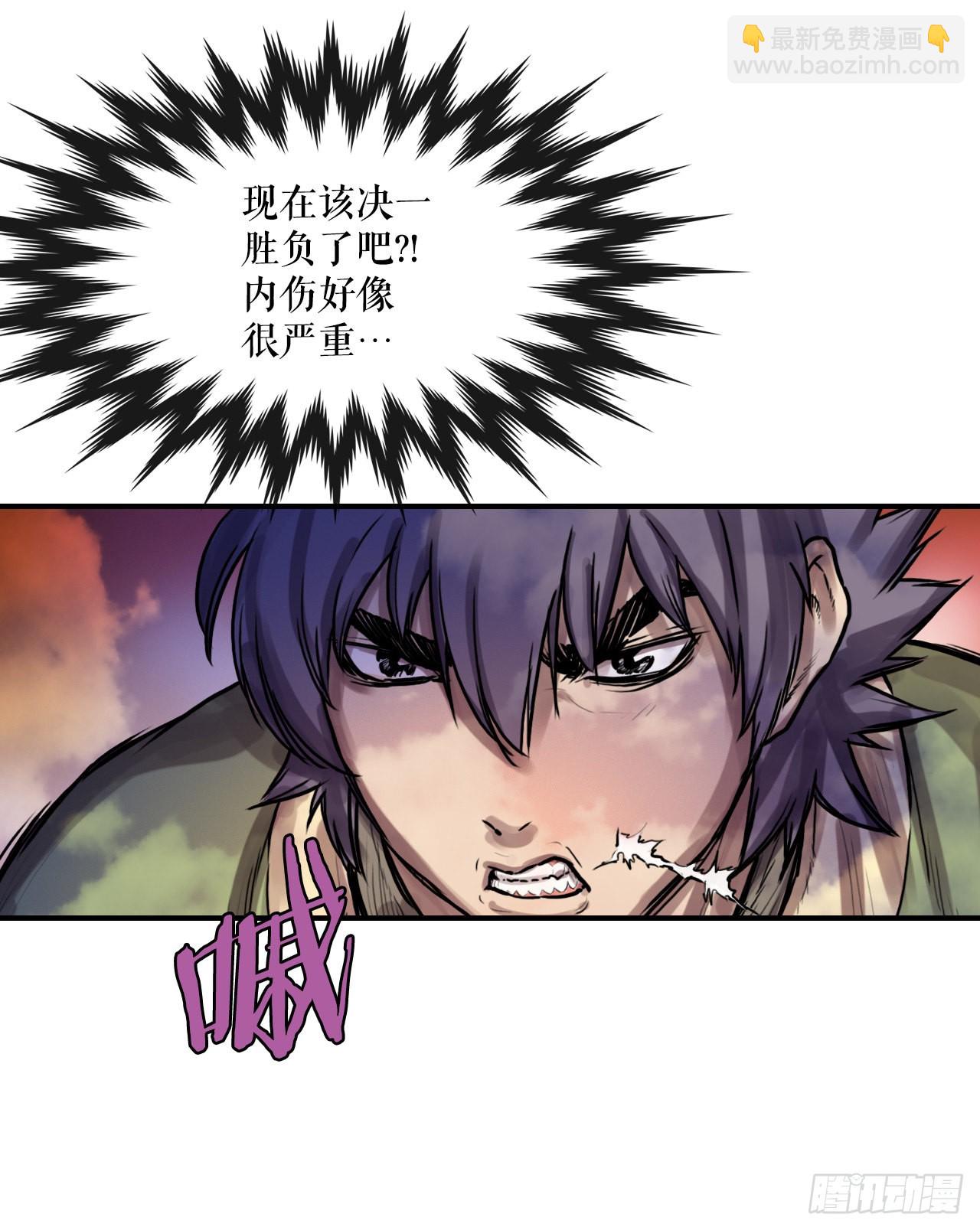 《无敌神拳》28.和五绝对决-2 第11页