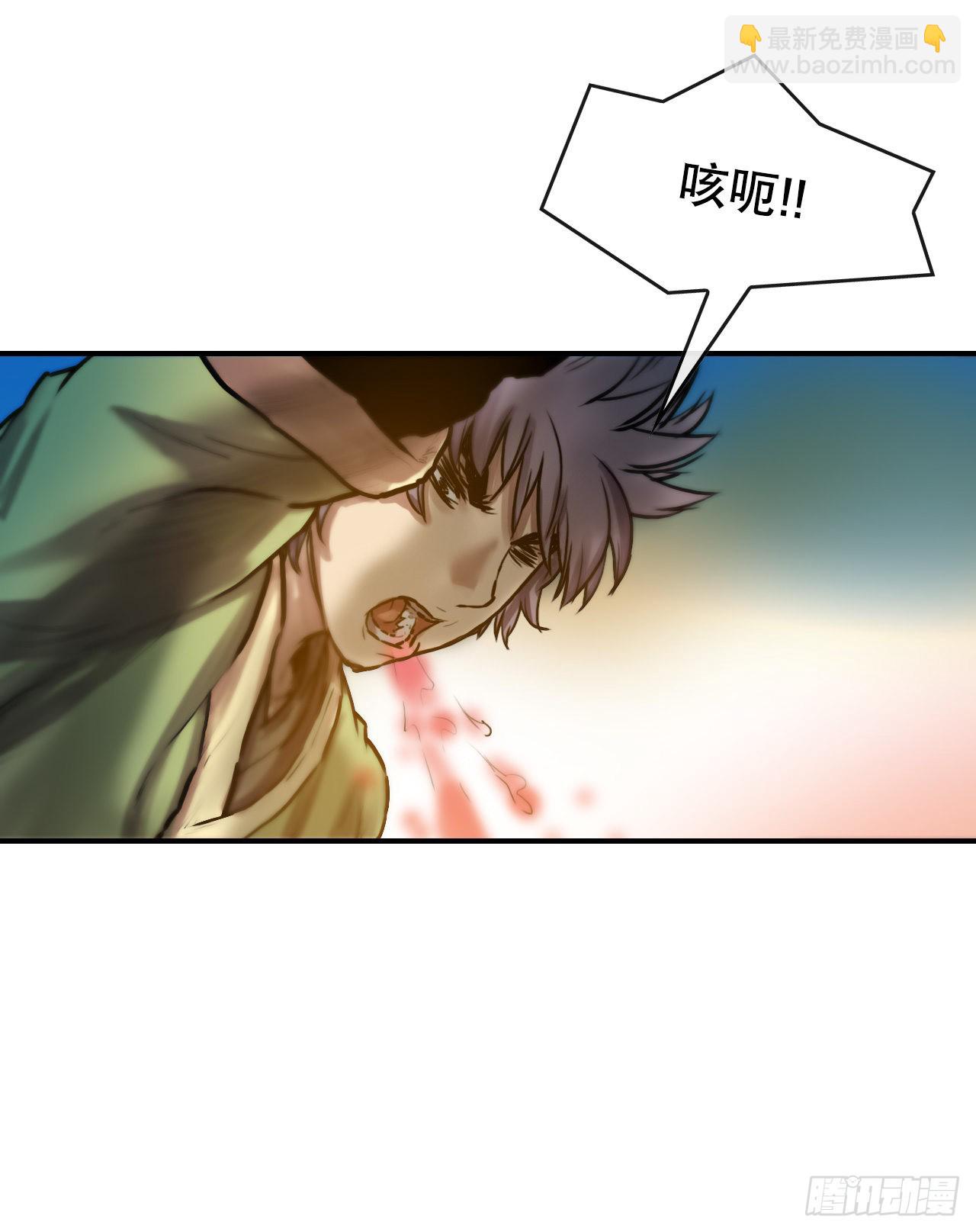 《无敌神拳》28.和五绝对决-2 第17页
