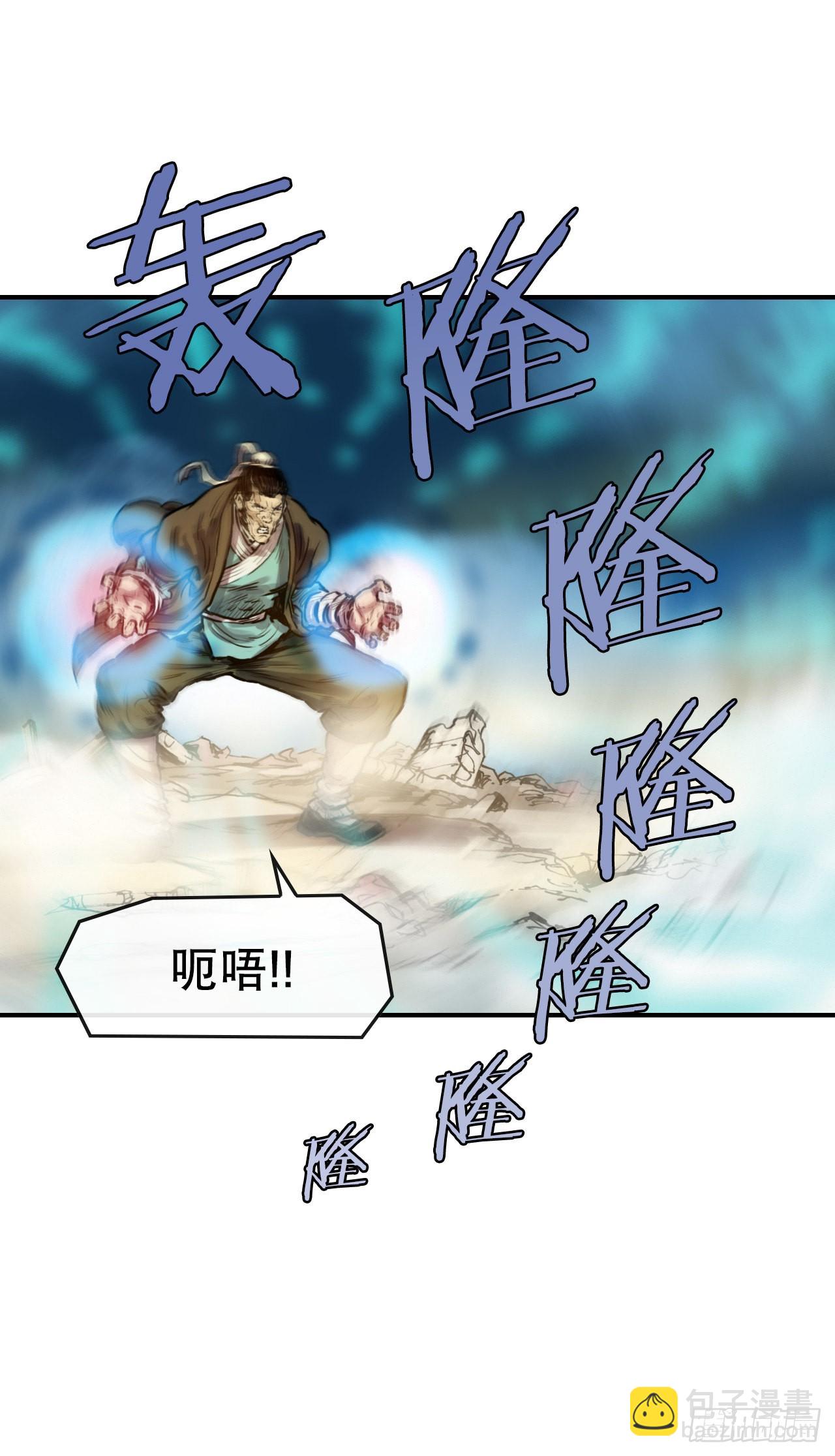 《无敌神拳》28.和五绝对决-2 第18页