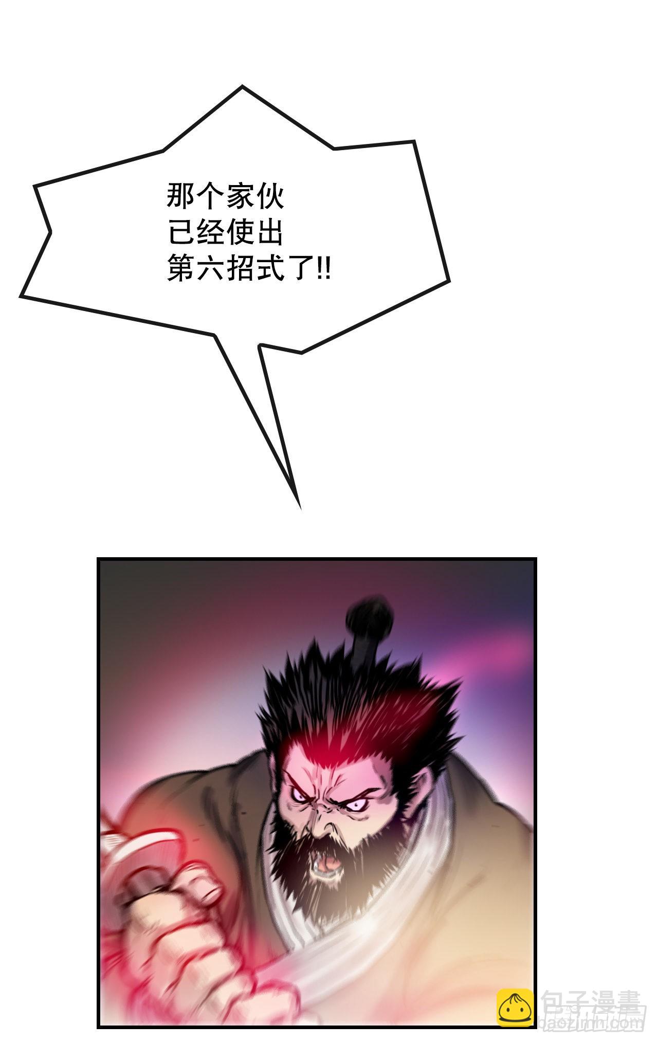 《无敌神拳》28.和五绝对决-2 第35页