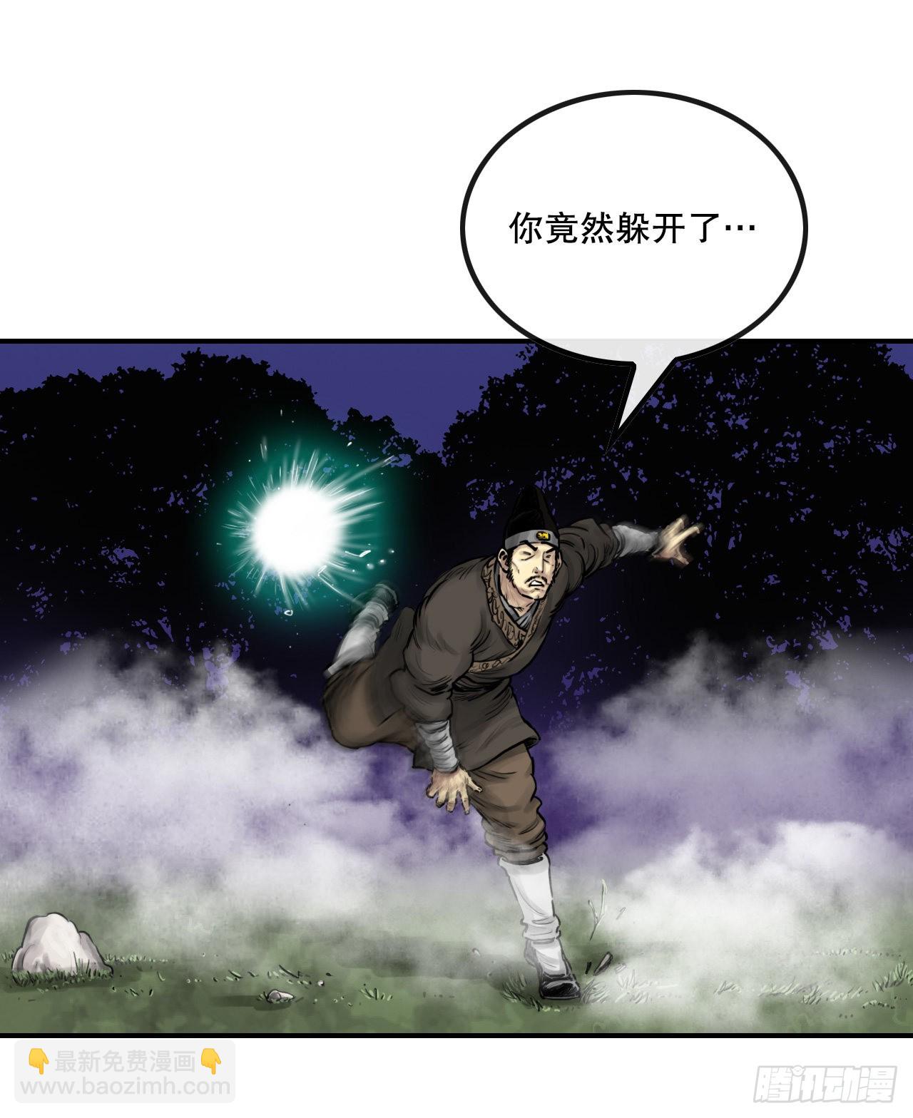 《无敌神拳》29.和言家对决-1 第11页
