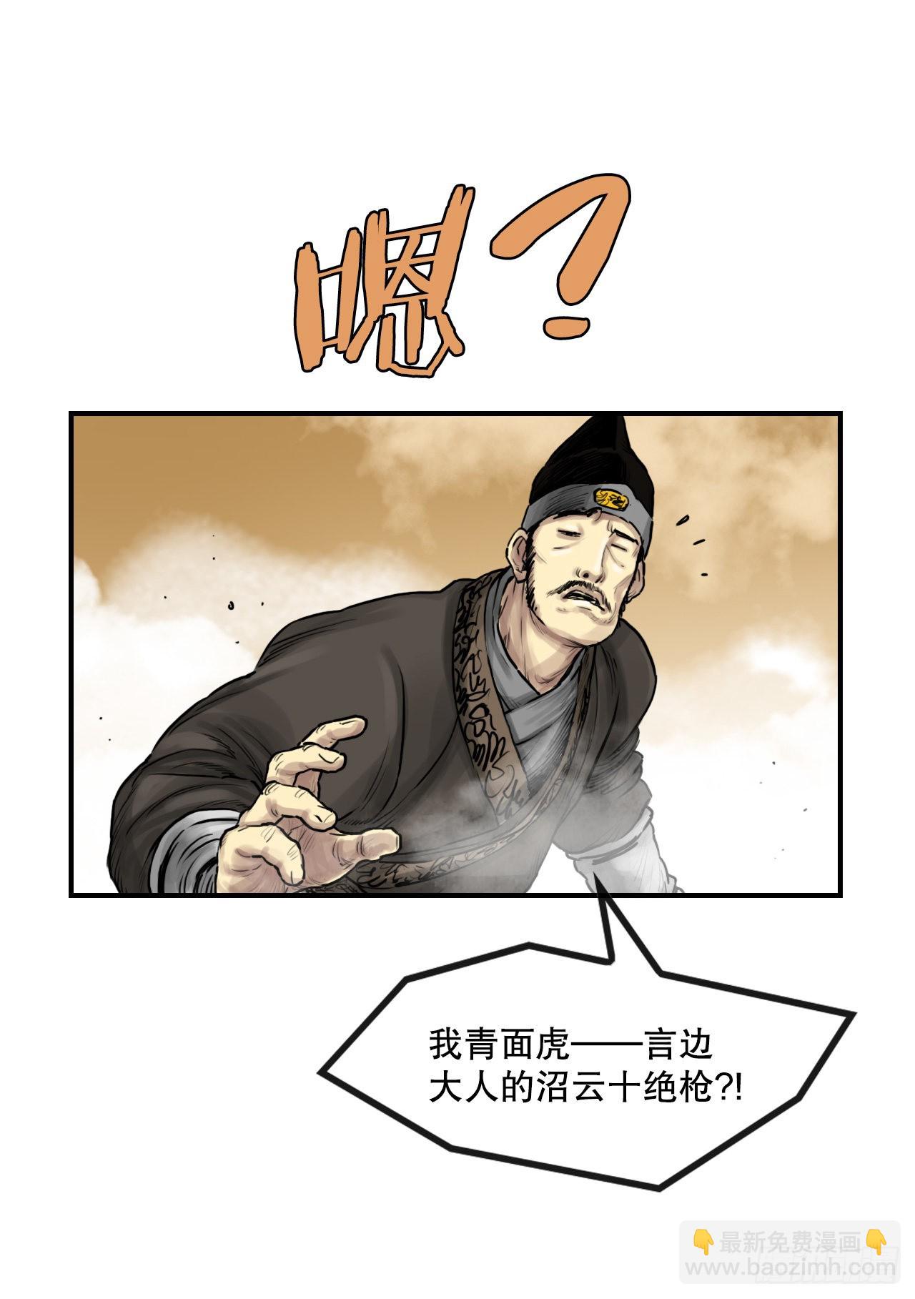 《无敌神拳》29.和言家对决-1 第12页