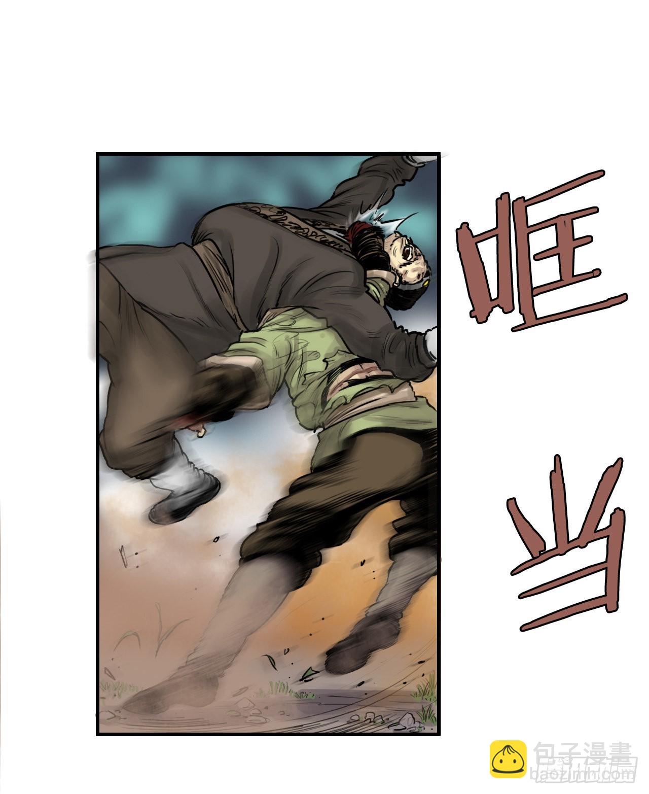 《无敌神拳》29.和言家对决-1 第15页