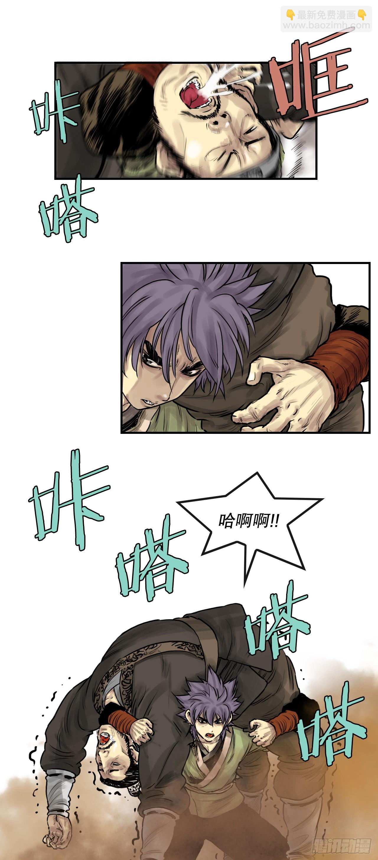 《无敌神拳》29.和言家对决-1 第16页