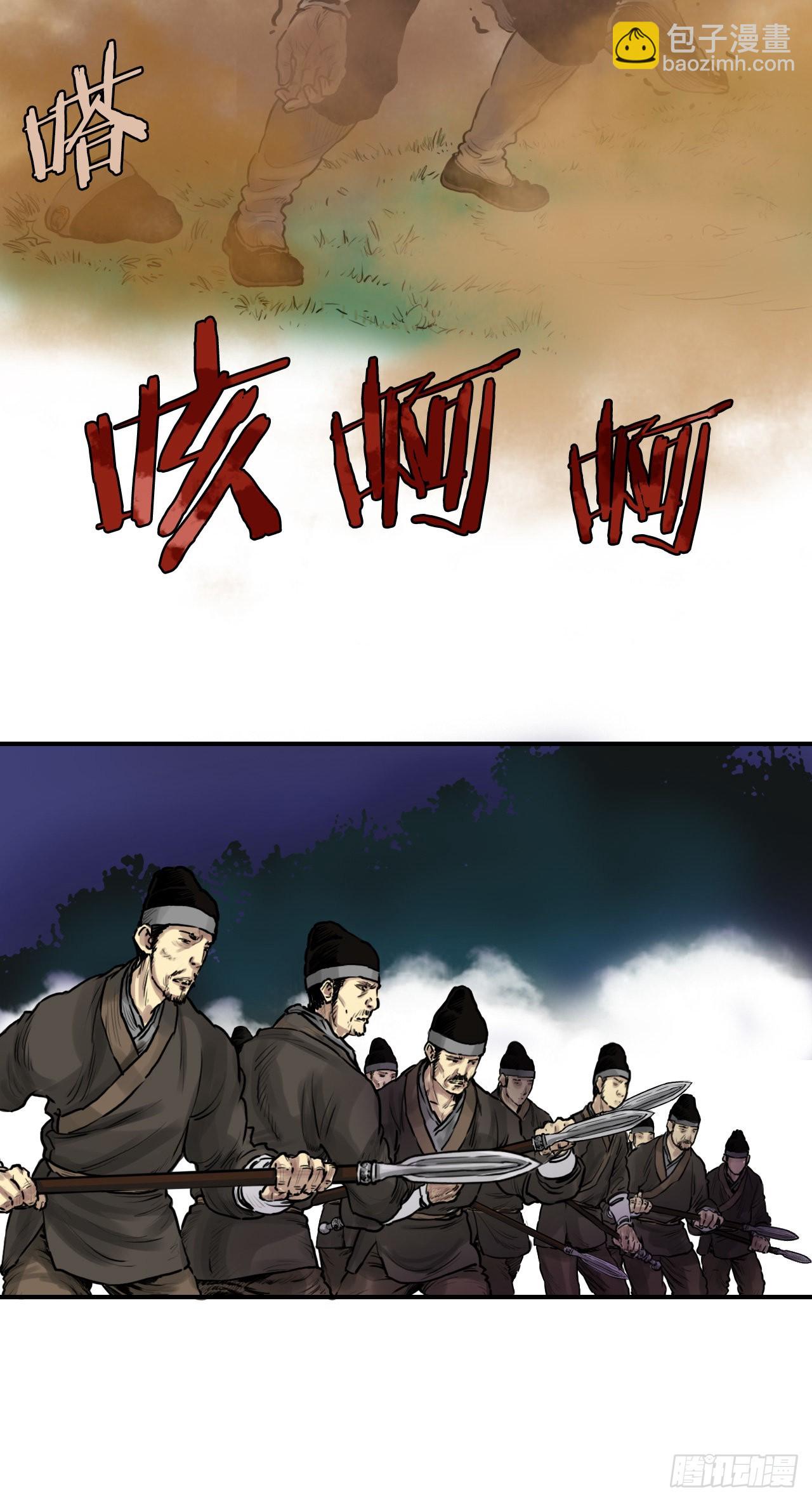 《无敌神拳》29.和言家对决-1 第17页