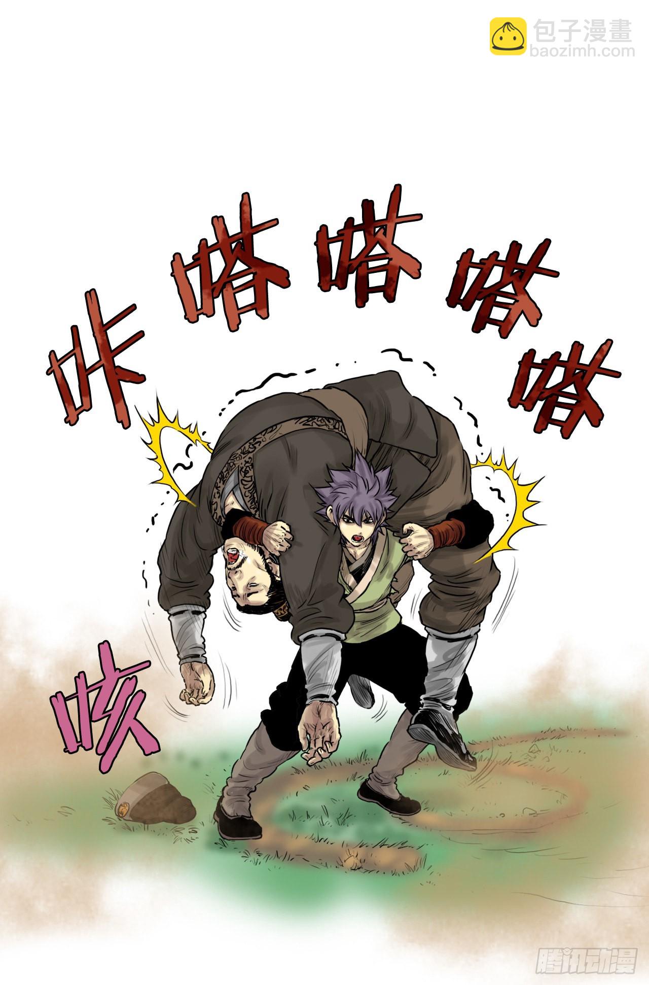 《无敌神拳》29.和言家对决-1 第18页