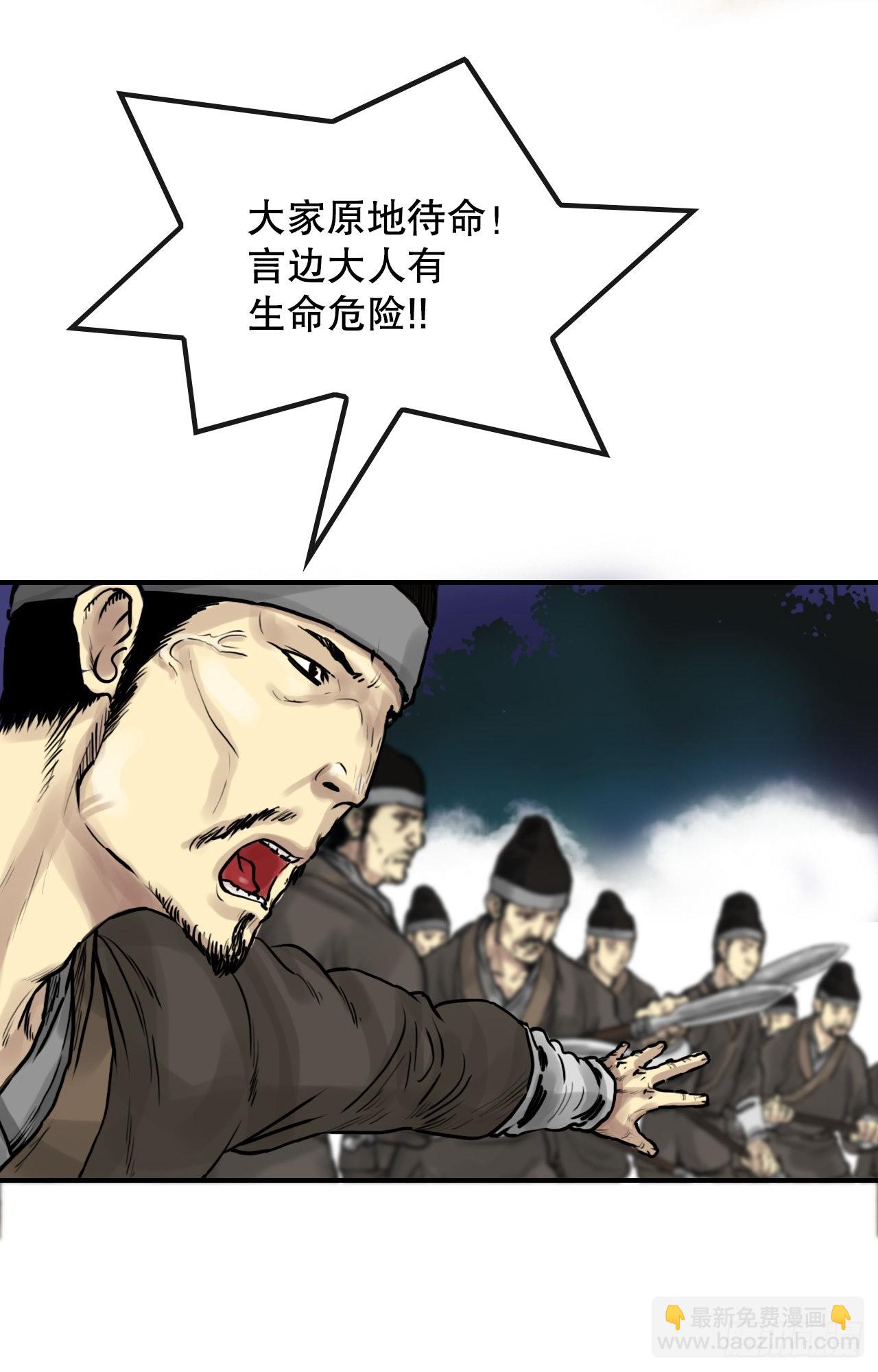 《无敌神拳》29.和言家对决-1 第19页