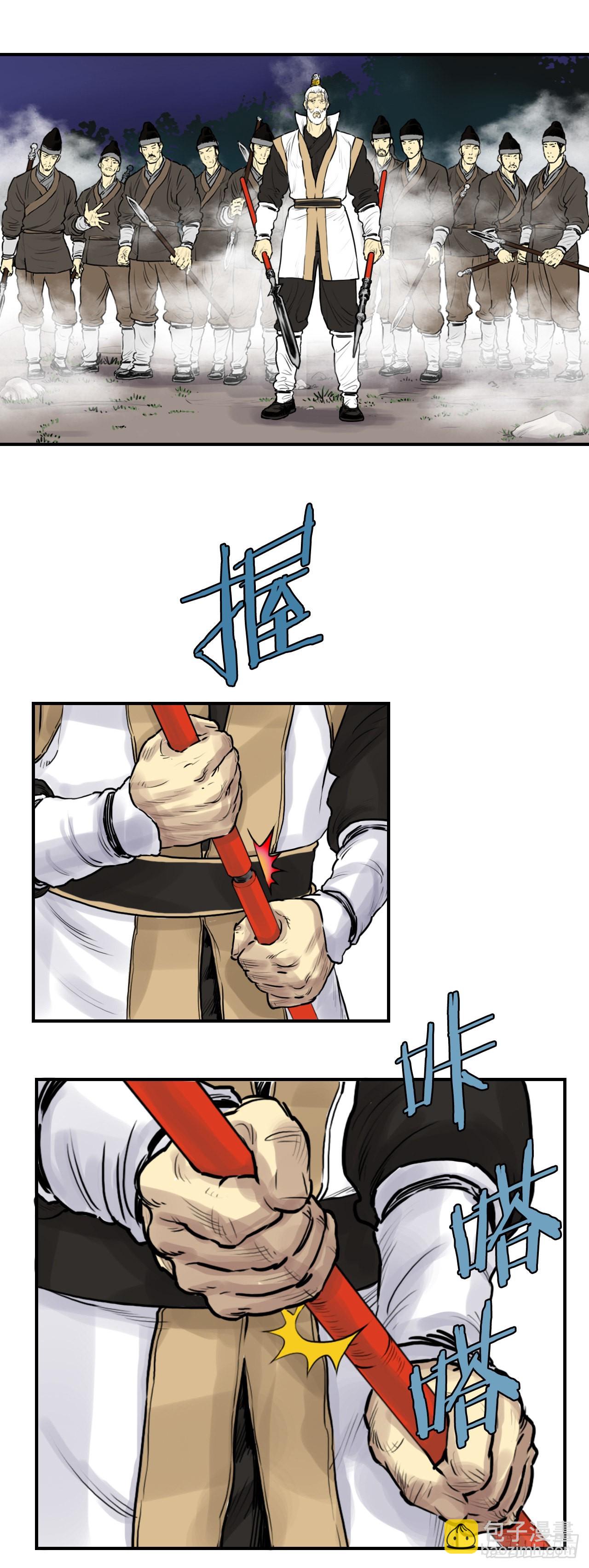 《无敌神拳》29.和言家对决-1 第22页