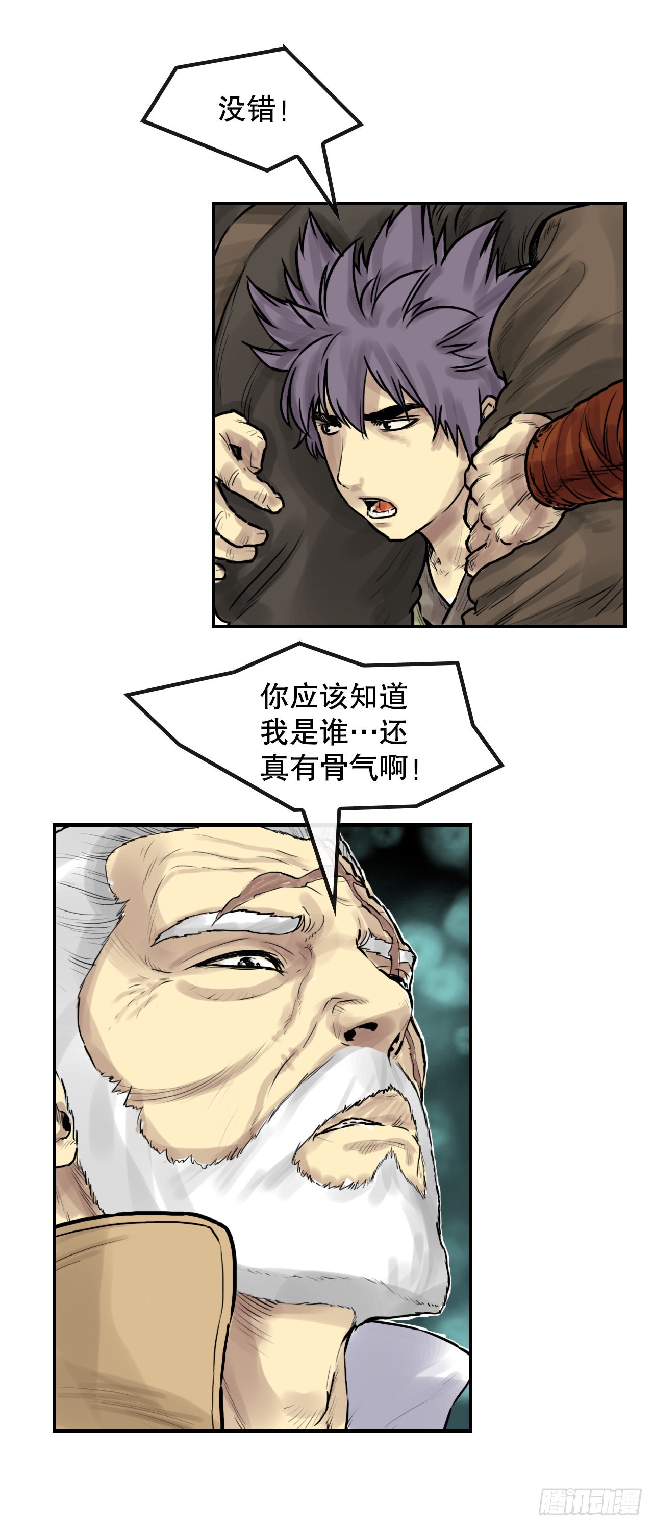 《无敌神拳》29.和言家对决-1 第25页