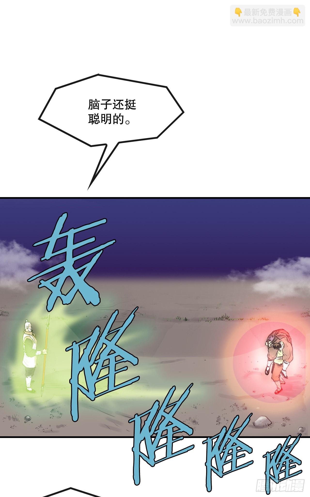 《无敌神拳》29.和言家对决-1 第28页