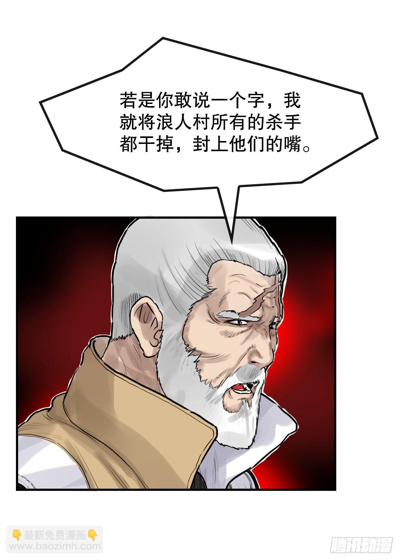 《无敌神拳》29.和言家对决-1 第31页
