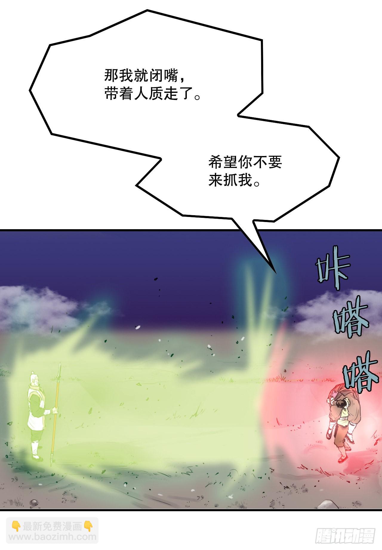 《无敌神拳》29.和言家对决-1 第34页