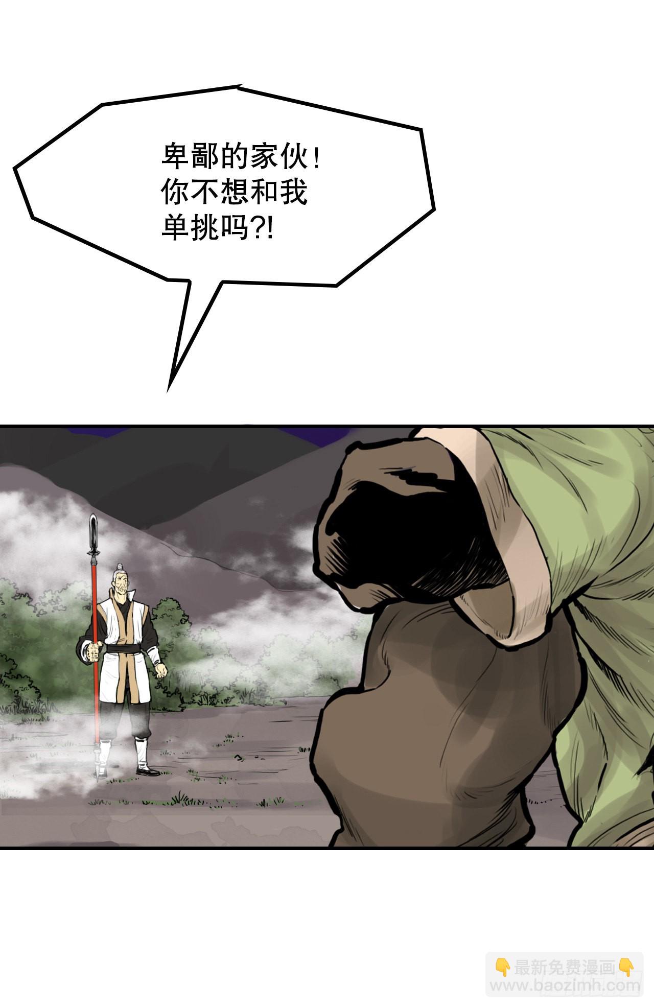 《无敌神拳》29.和言家对决-1 第35页
