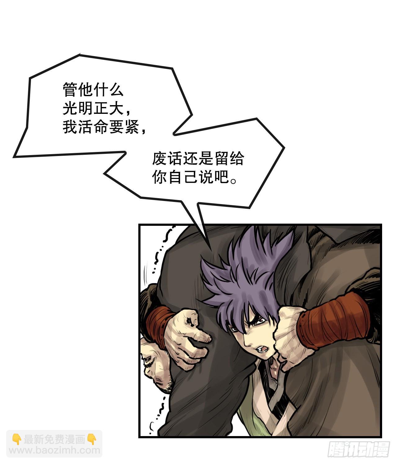 《无敌神拳》29.和言家对决-1 第37页