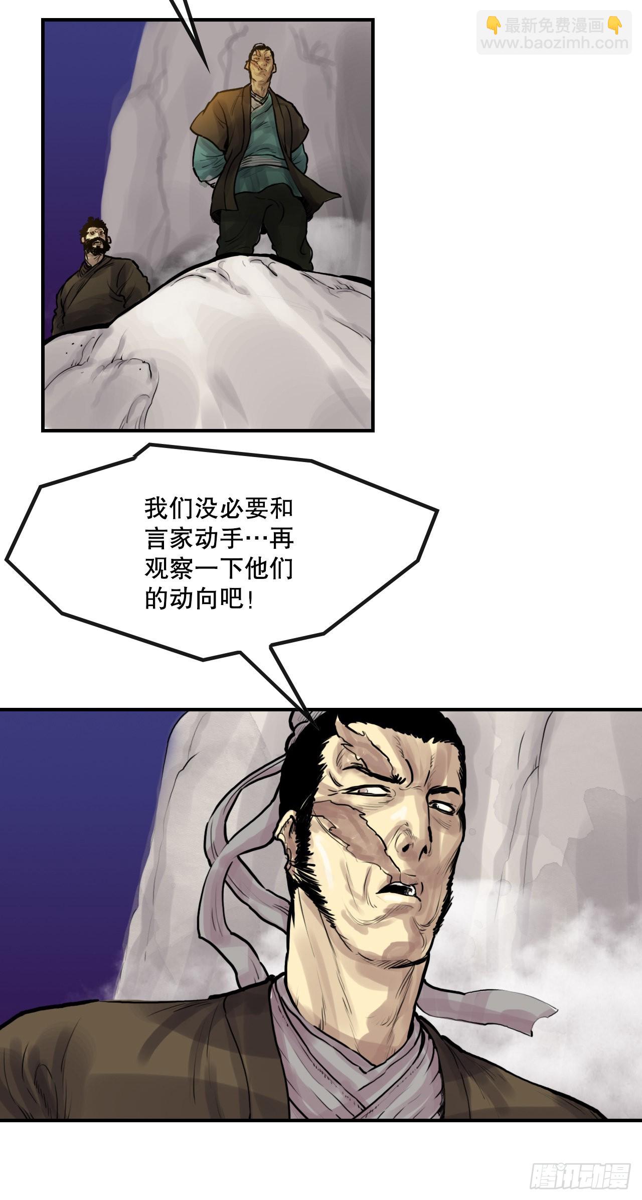 《无敌神拳》29.和言家对决-1 第43页