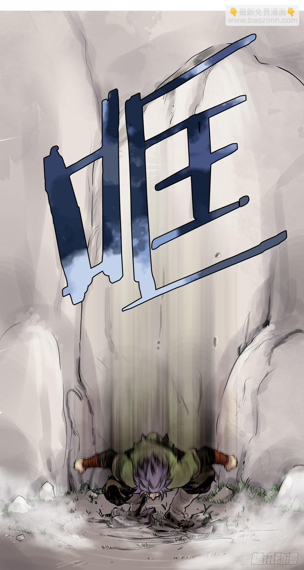 《无敌神拳》29.和言家对决-1 第5页