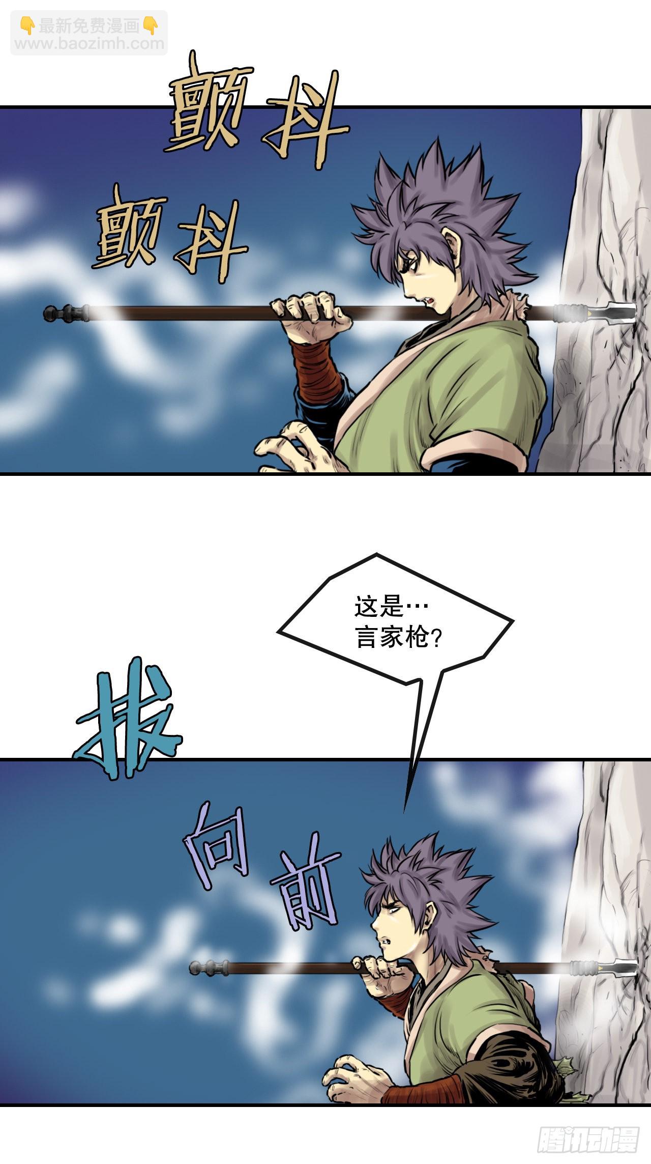 《无敌神拳》29.和言家对决-1 第8页