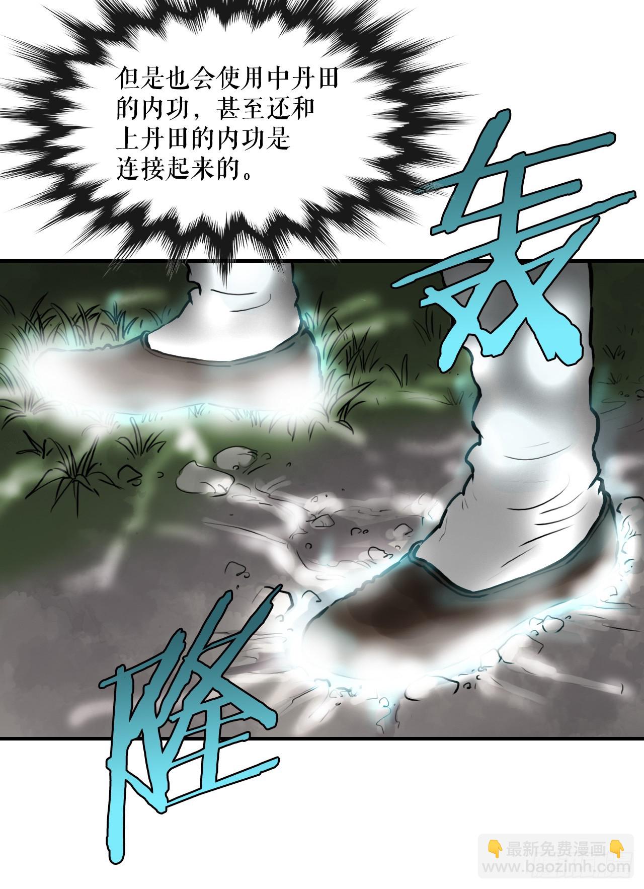 《无敌神拳》35.百虎团 第11页
