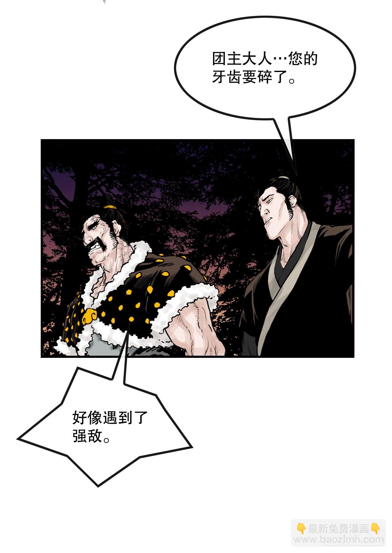 《无敌神拳》35.百虎团 第20页