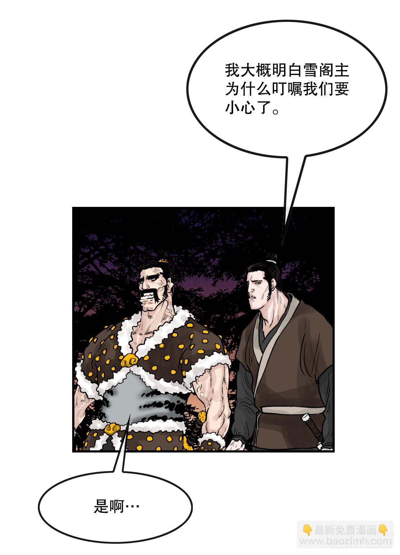 《无敌神拳》35.百虎团 第21页