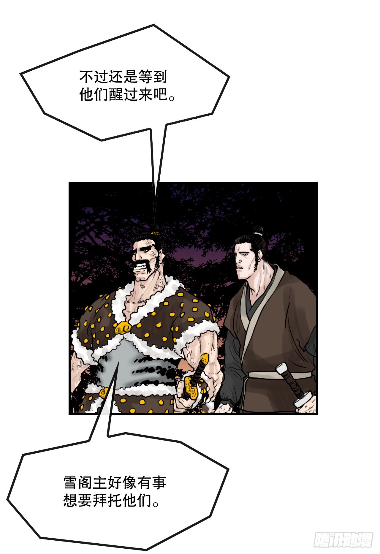 《无敌神拳》35.百虎团 第25页
