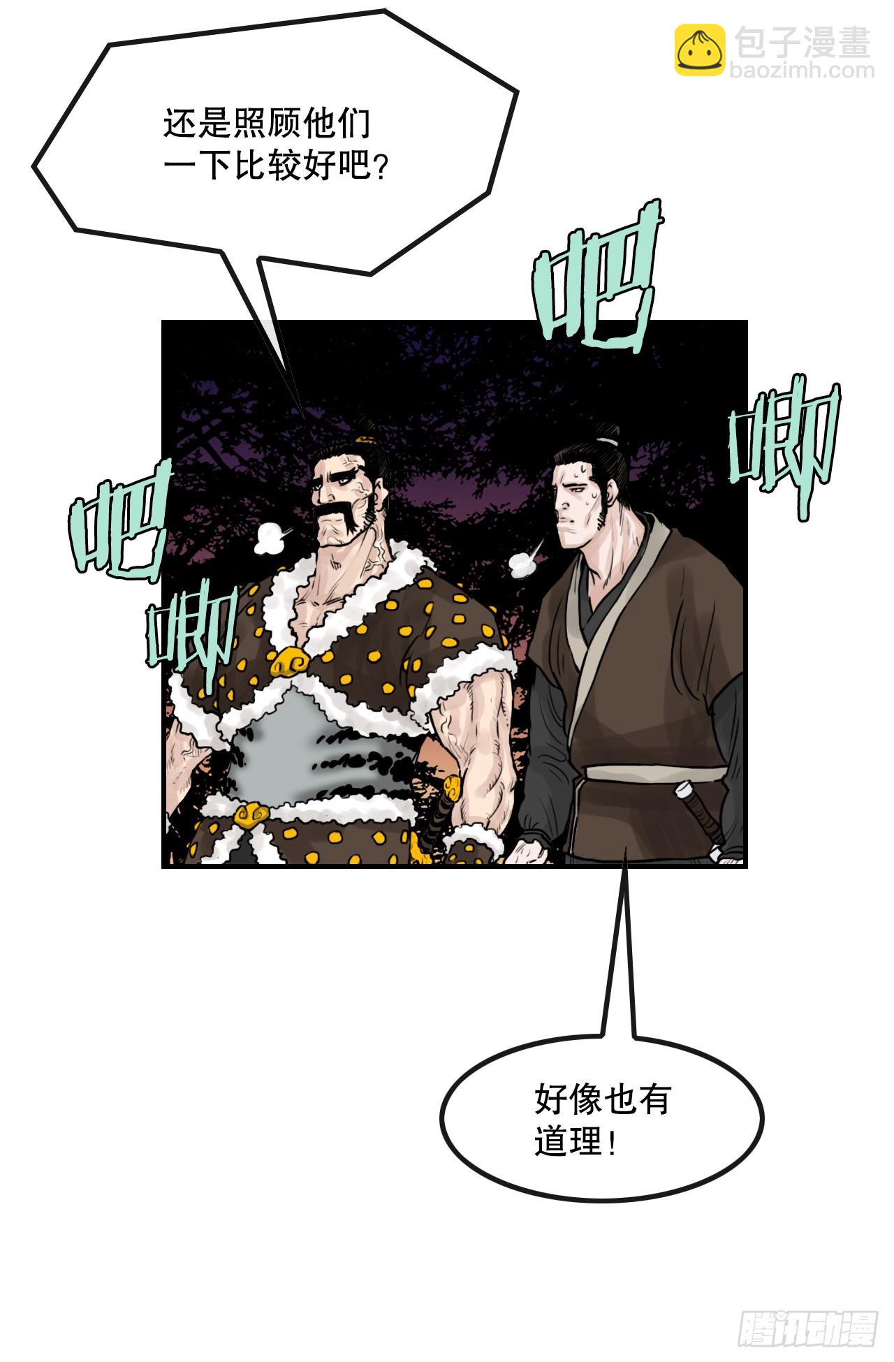《无敌神拳》35.百虎团 第26页