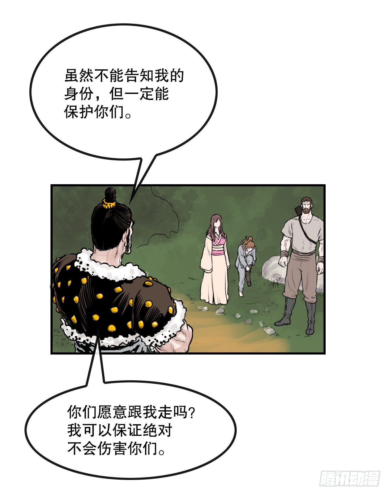 《无敌神拳》35.百虎团 第31页