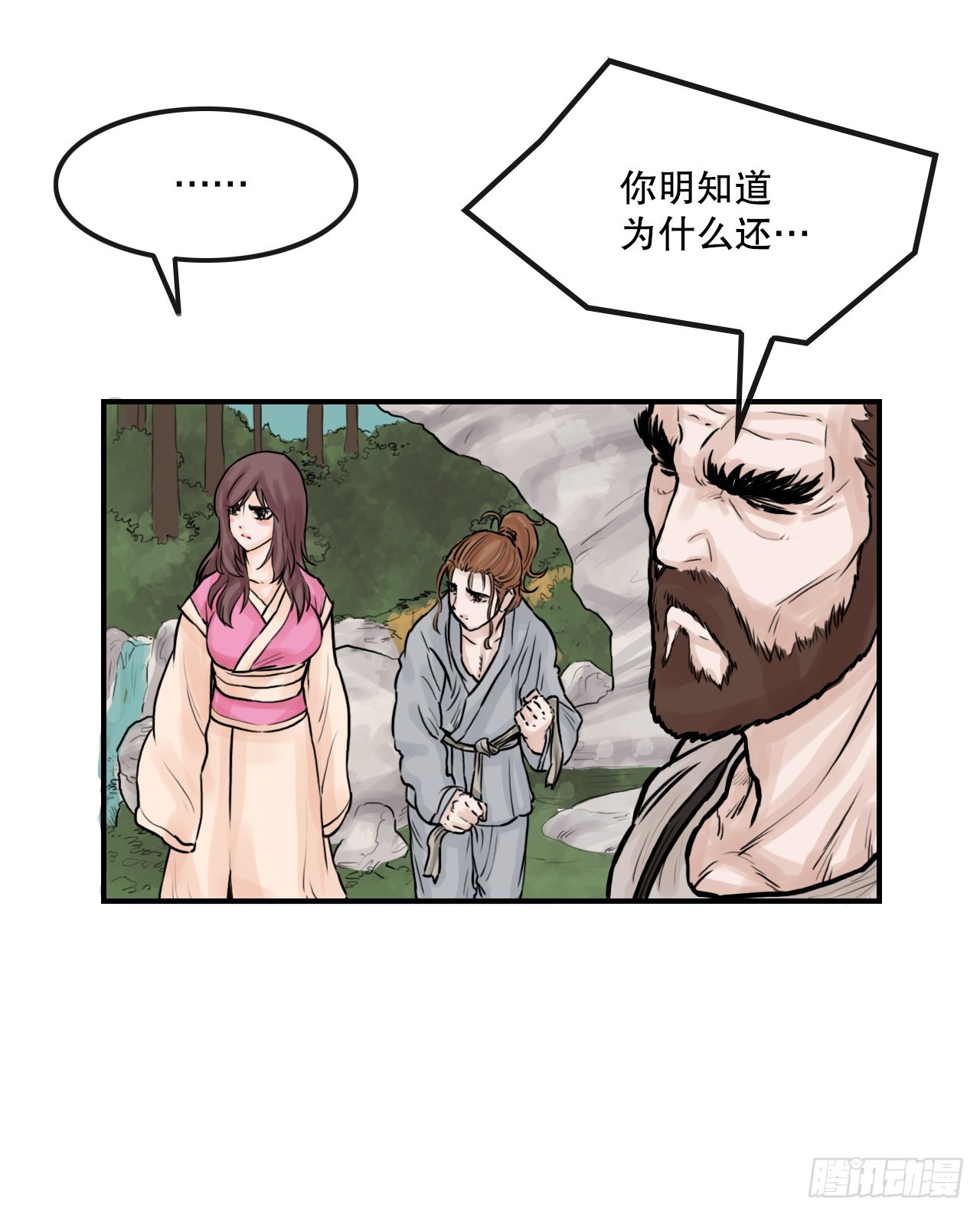 《无敌神拳》35.百虎团 第33页